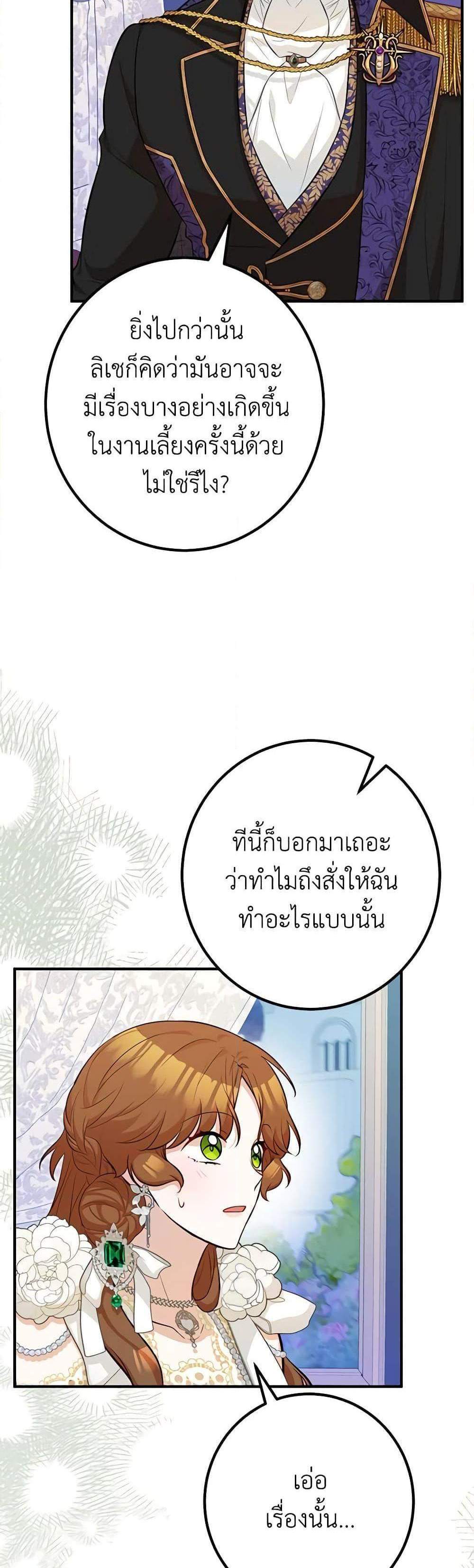 Doctor Resignation แปลไทย