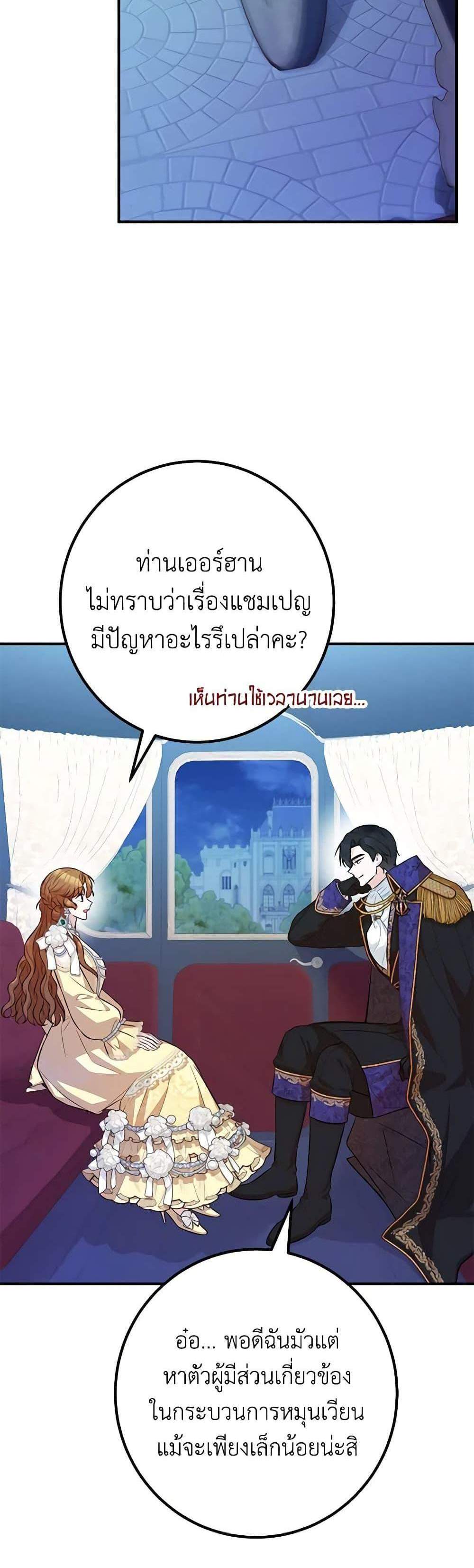 Doctor Resignation แปลไทย