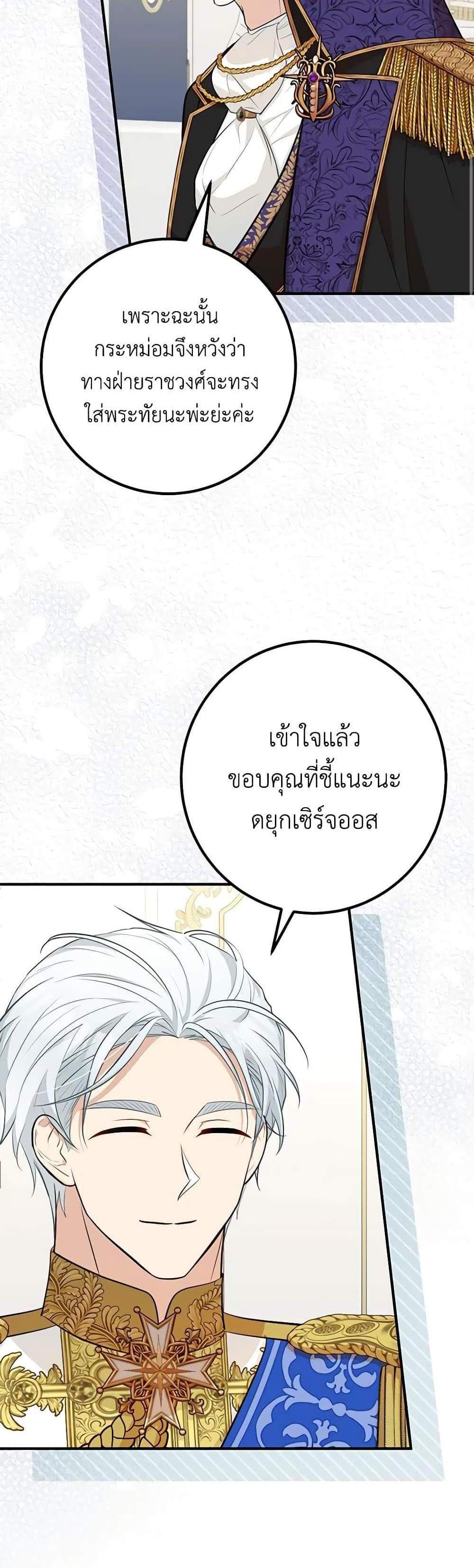 Doctor Resignation แปลไทย