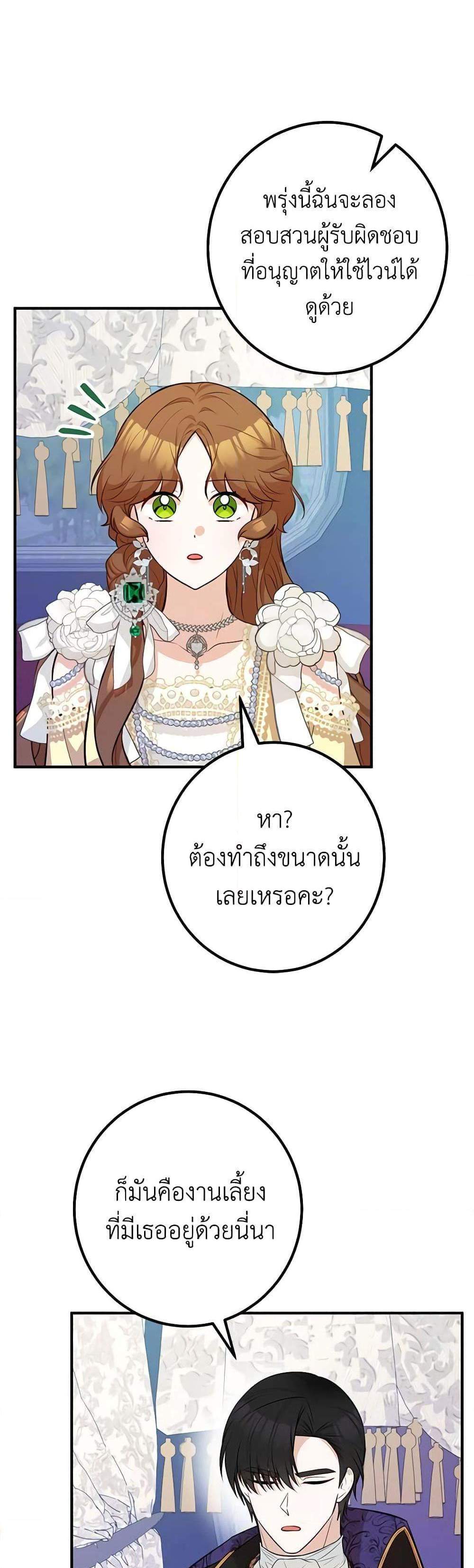 Doctor Resignation แปลไทย