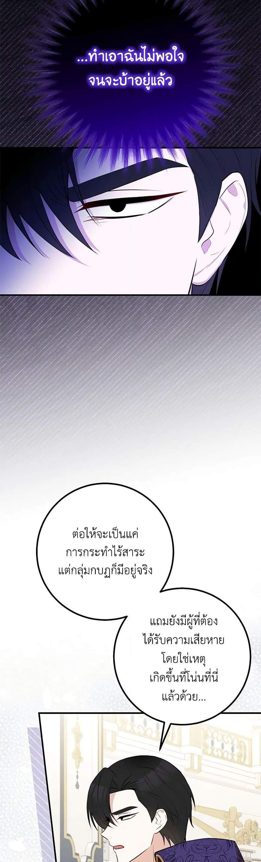 Doctor Resignation แปลไทย