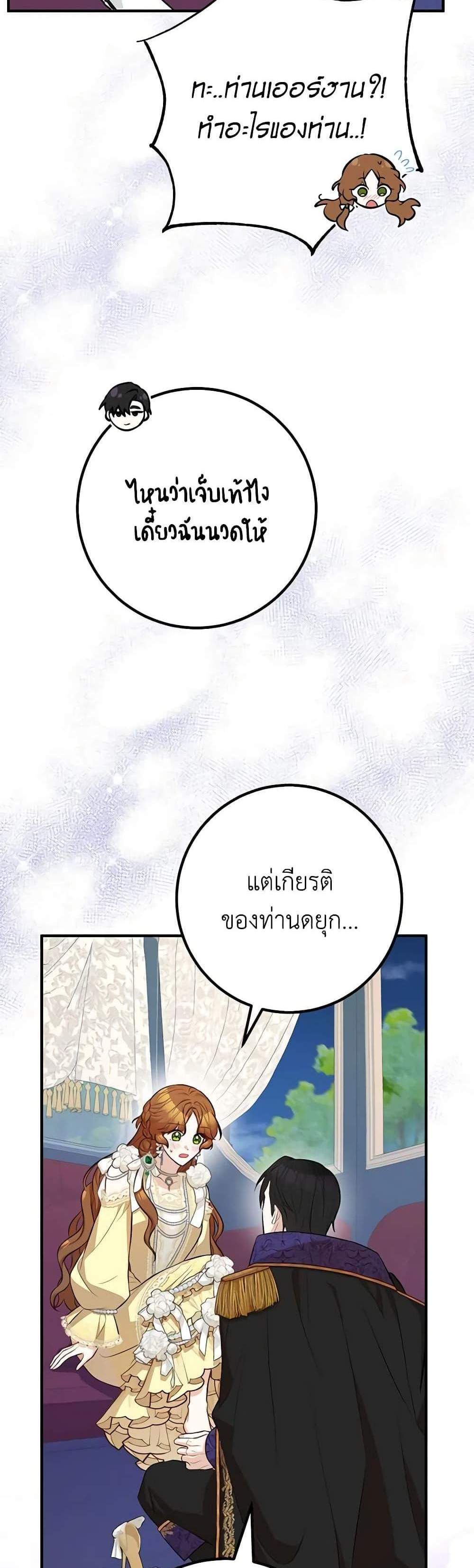 Doctor Resignation แปลไทย