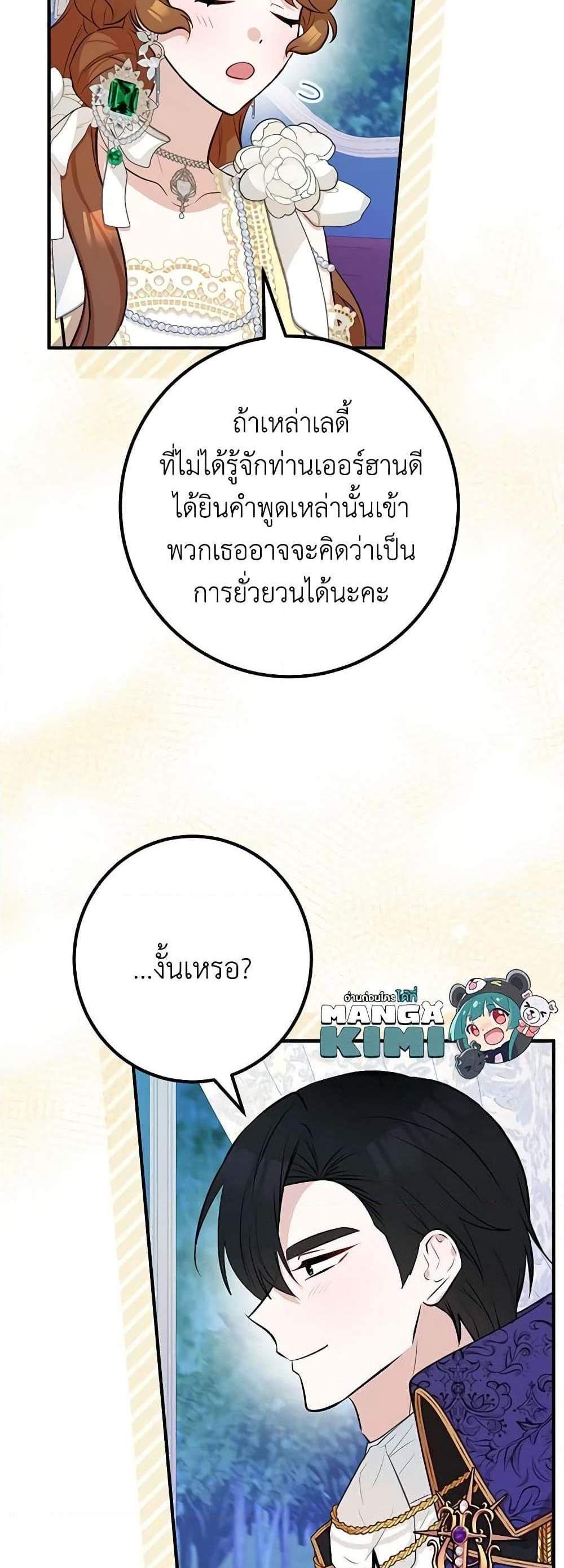 Doctor Resignation แปลไทย