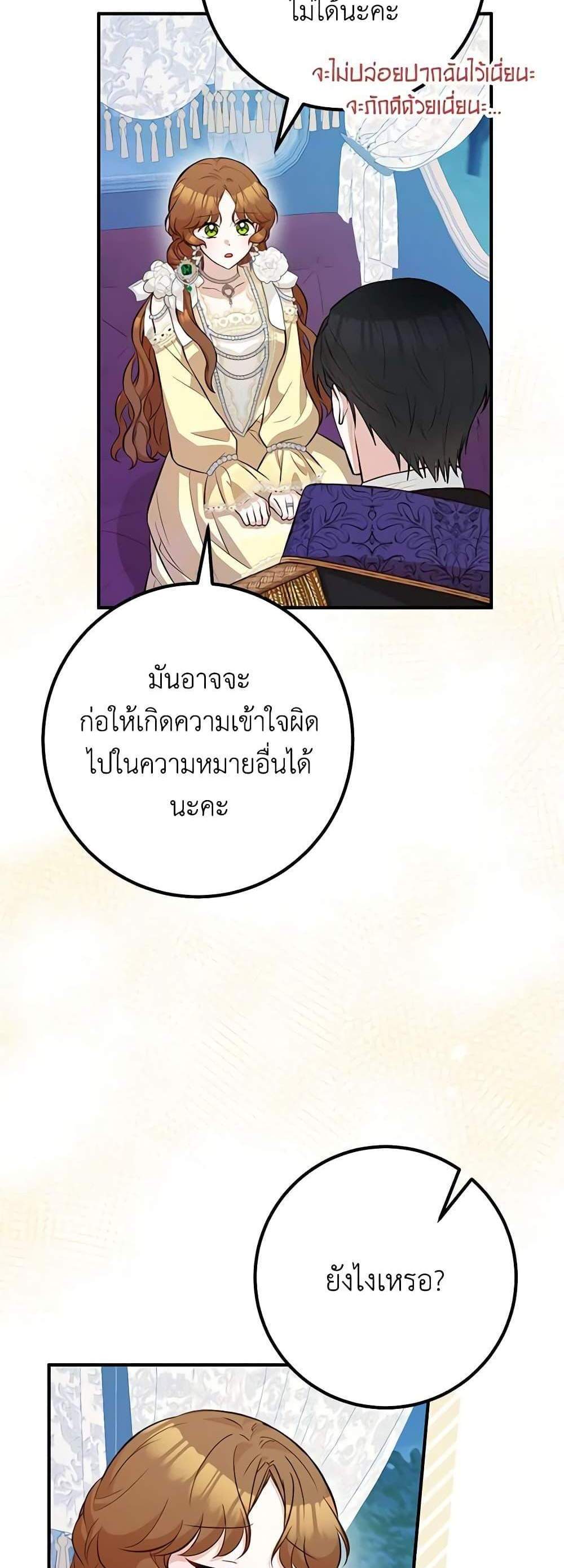 Doctor Resignation แปลไทย