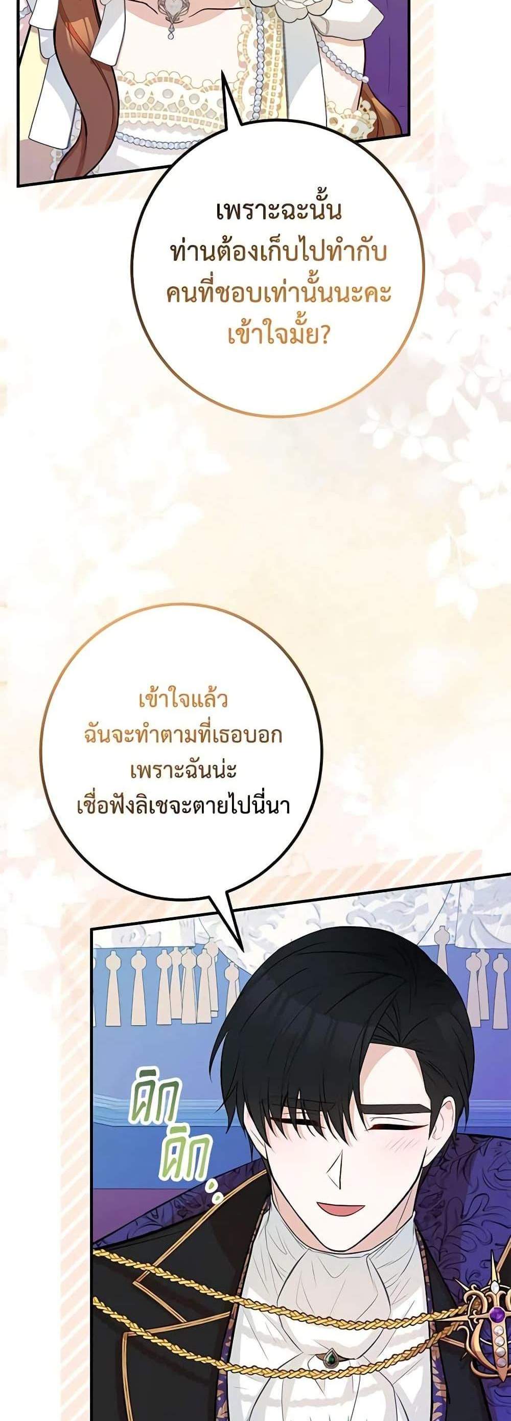 Doctor Resignation แปลไทย