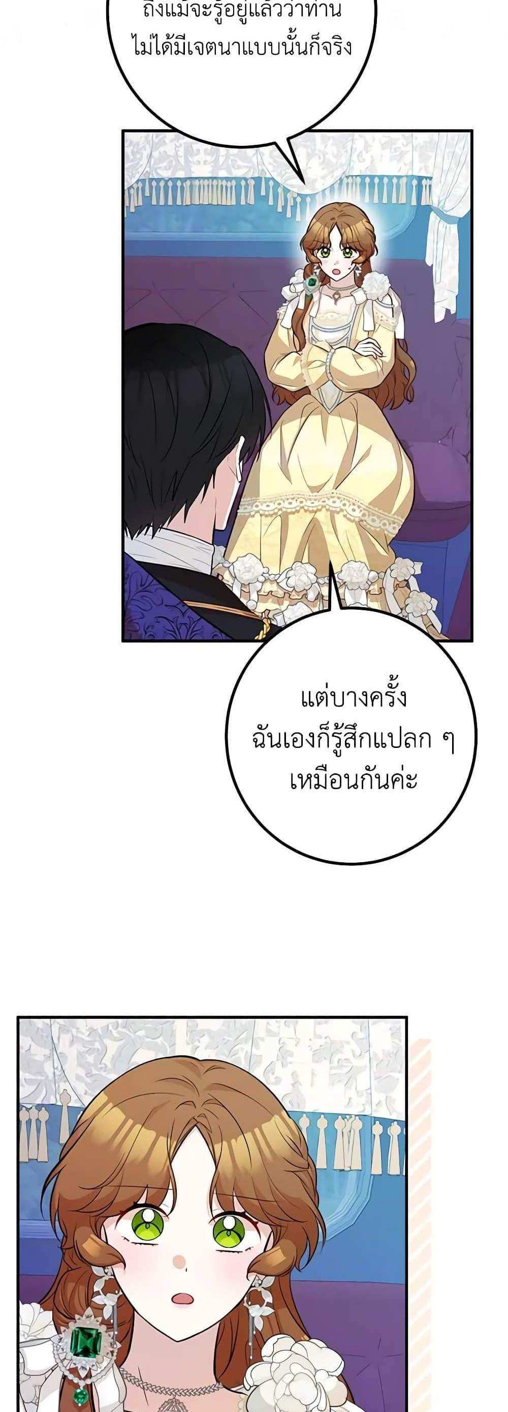 Doctor Resignation แปลไทย