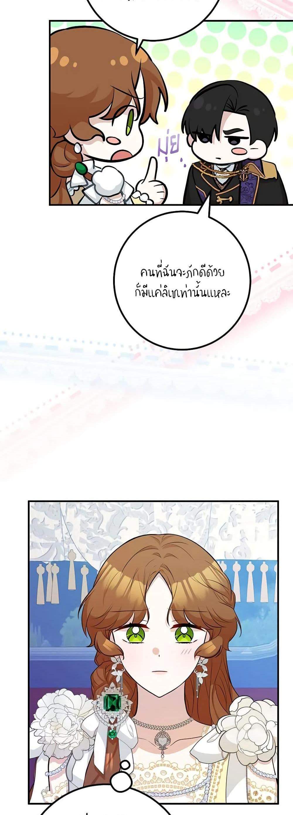 Doctor Resignation แปลไทย