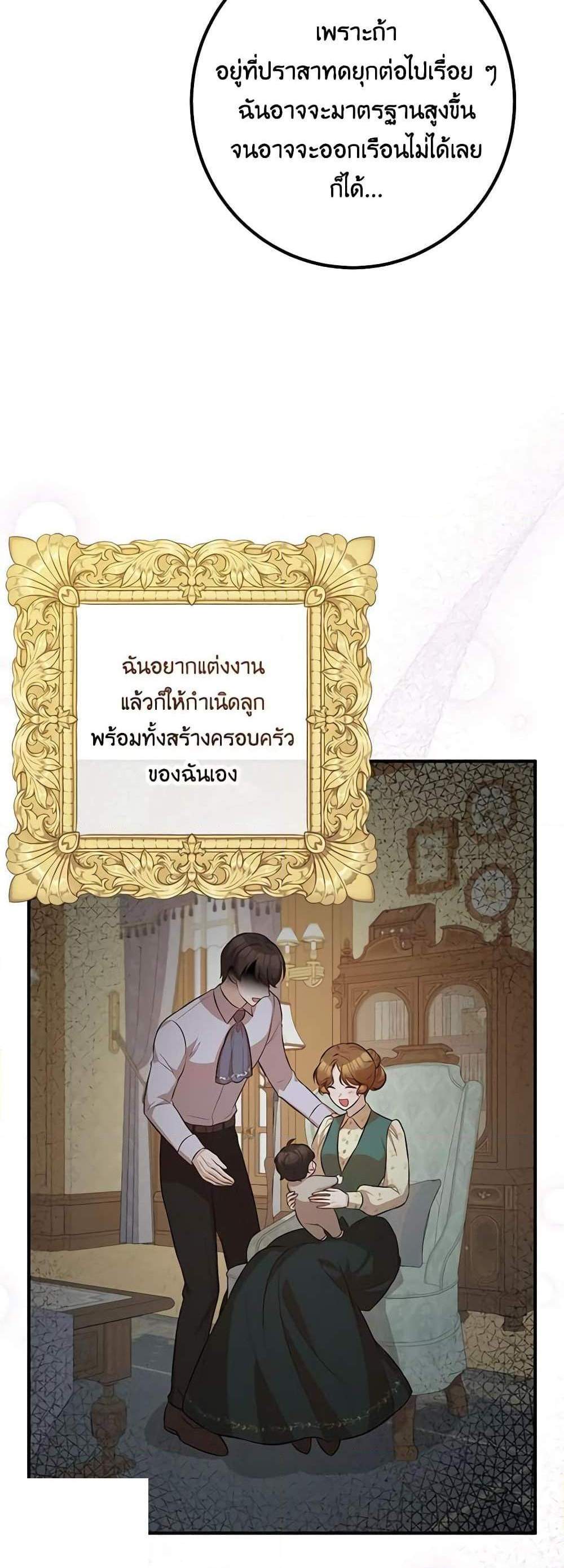 Doctor Resignation แปลไทย