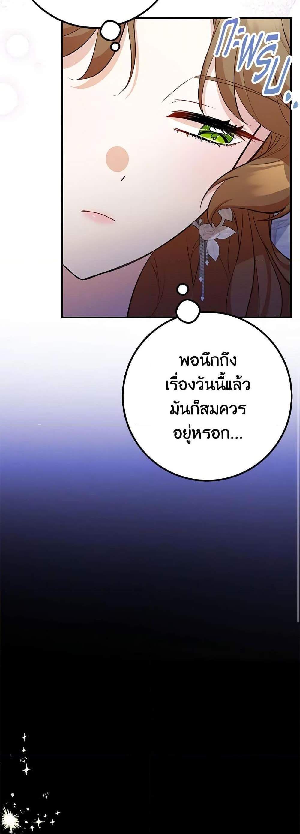 Doctor Resignation แปลไทย