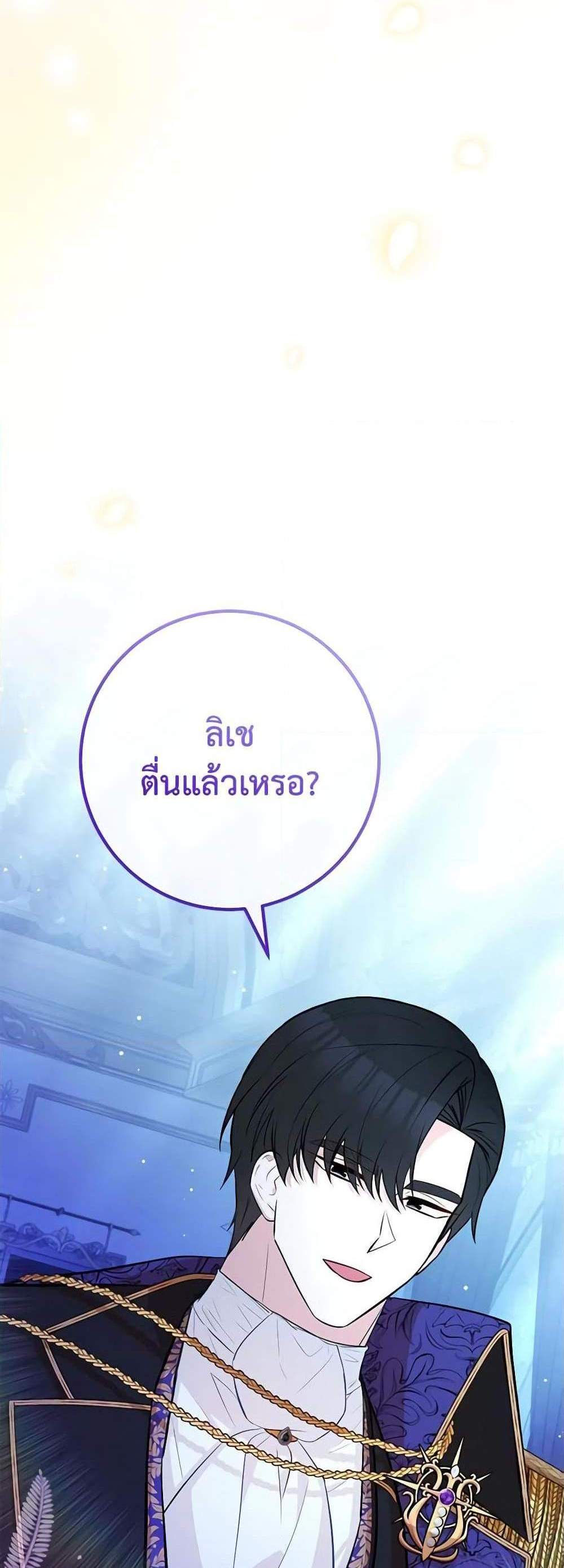 Doctor Resignation แปลไทย