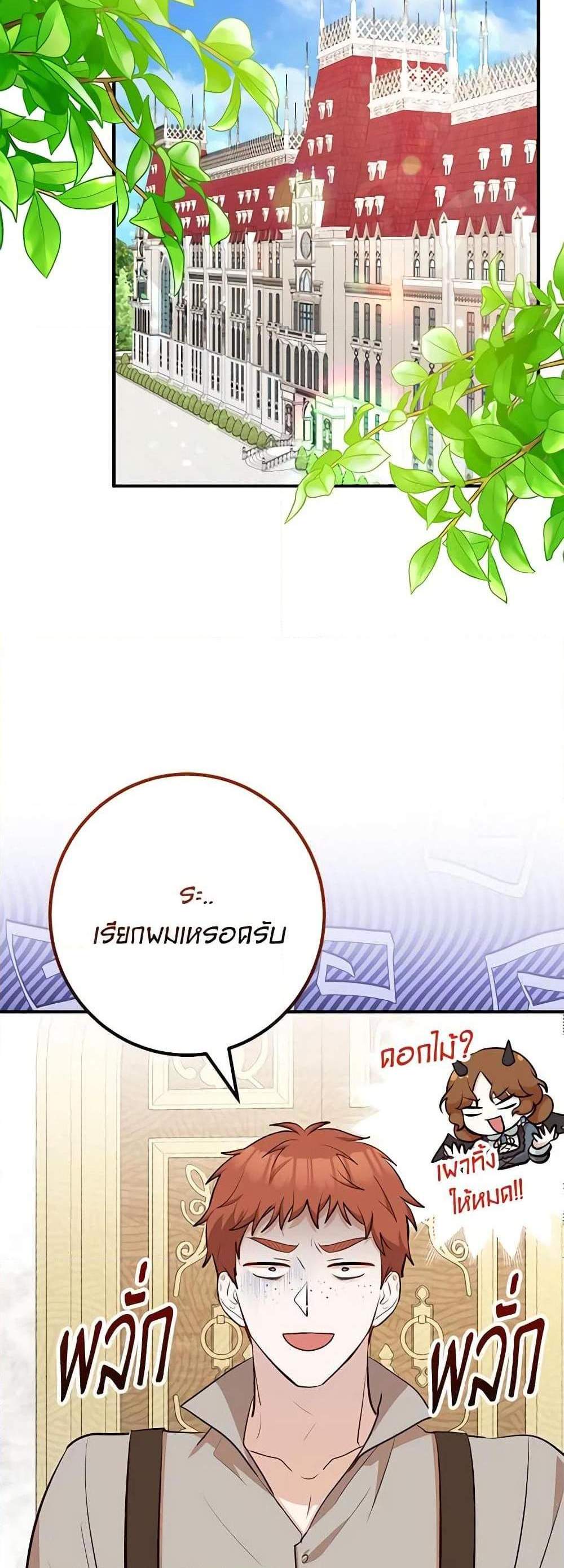 Doctor Resignation แปลไทย