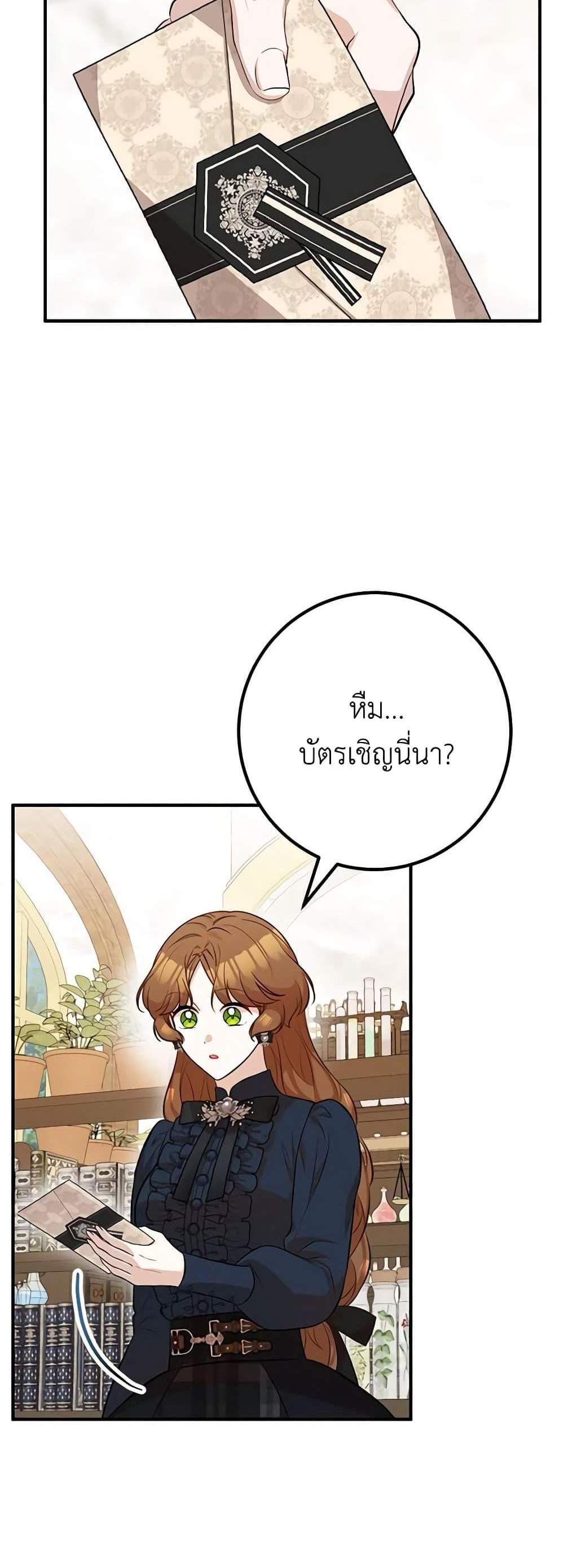 Doctor Resignation แปลไทย