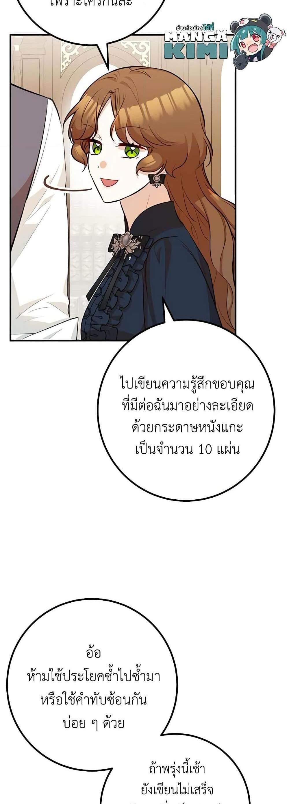 Doctor Resignation แปลไทย