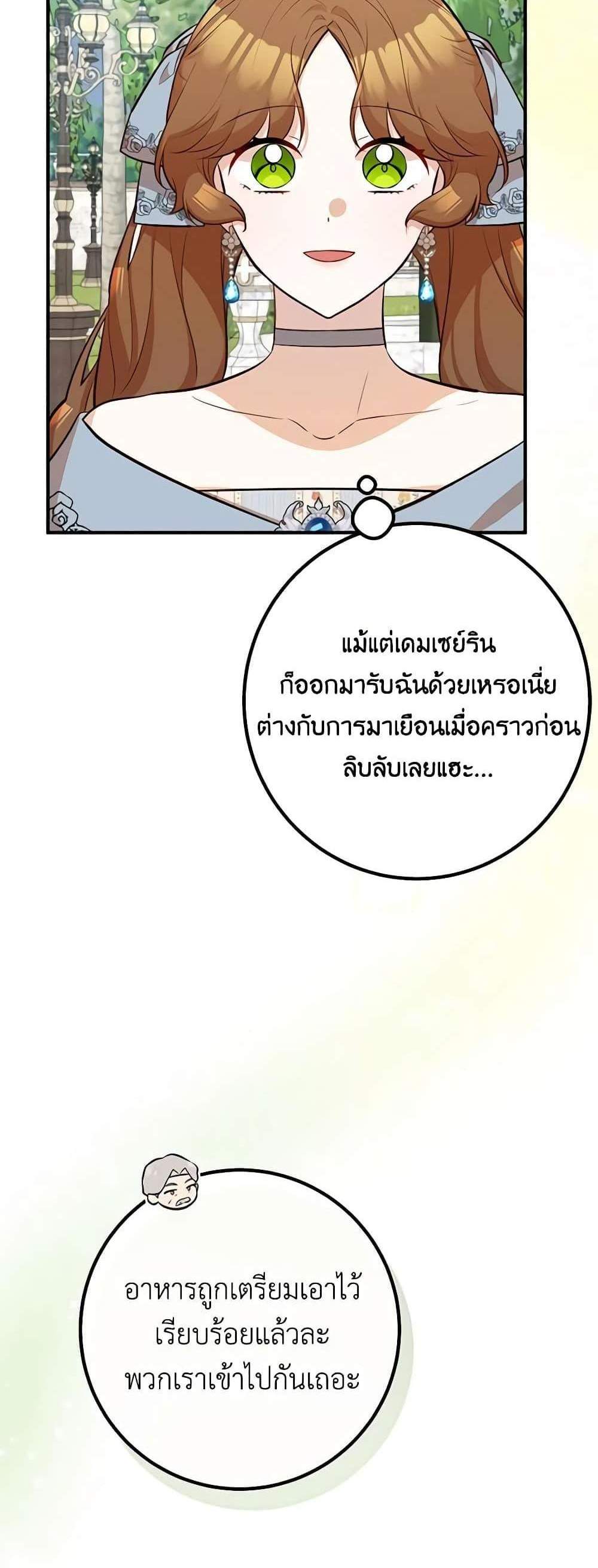 Doctor Resignation แปลไทย