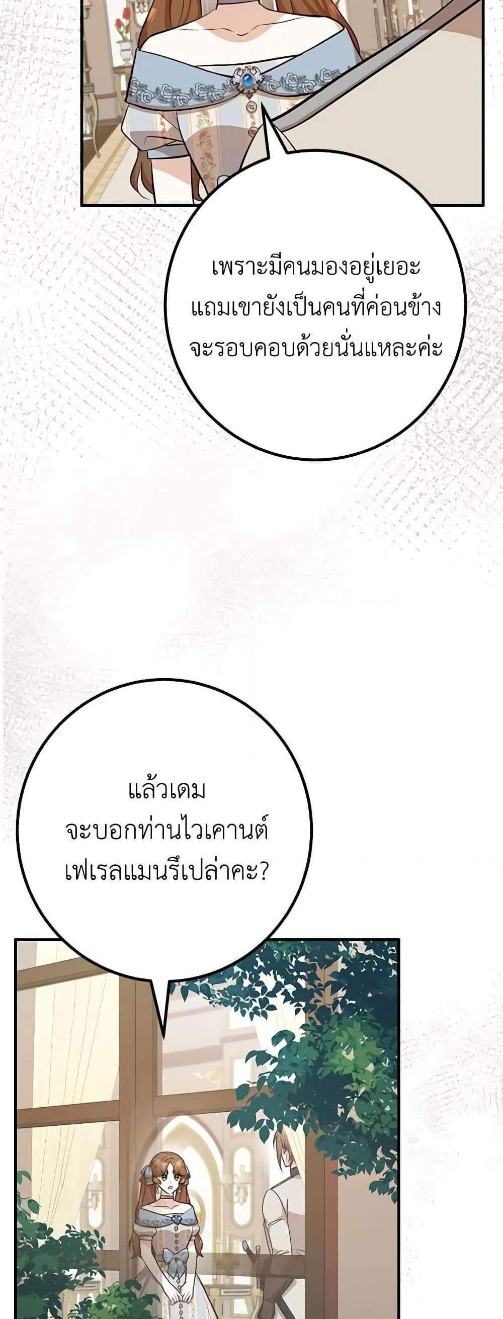 Doctor Resignation แปลไทย