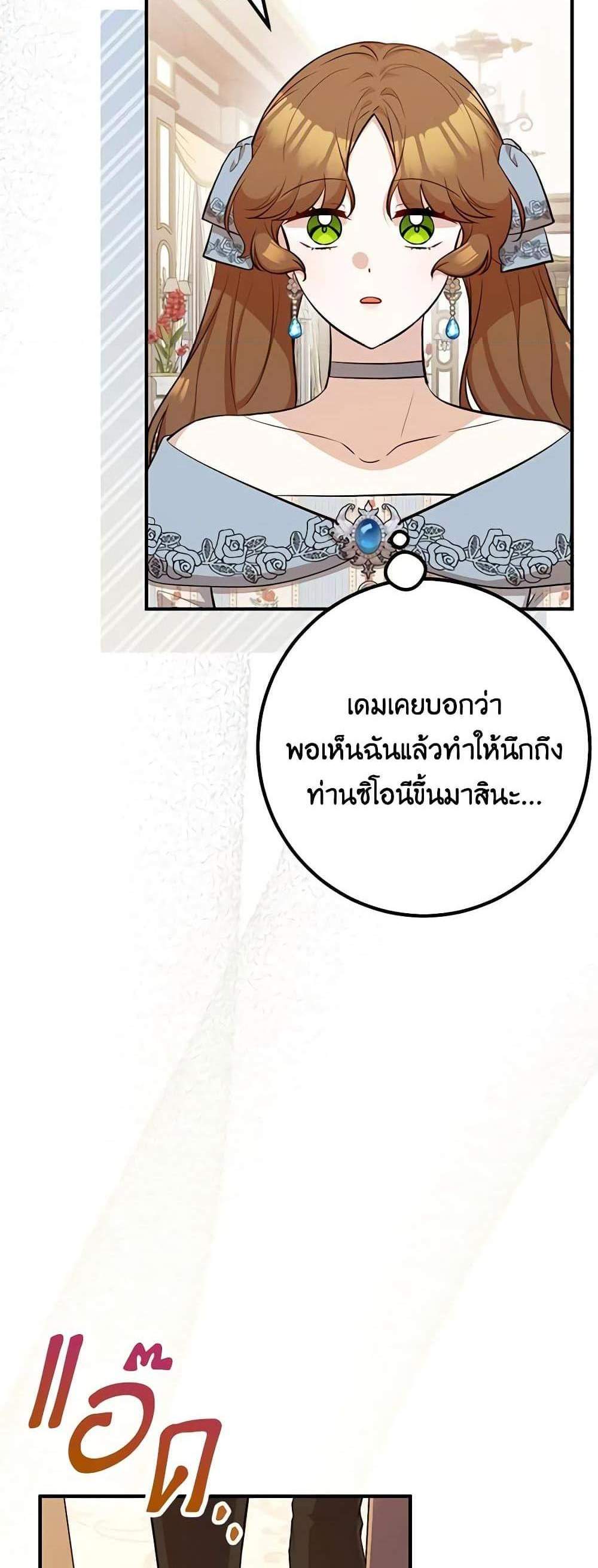 Doctor Resignation แปลไทย