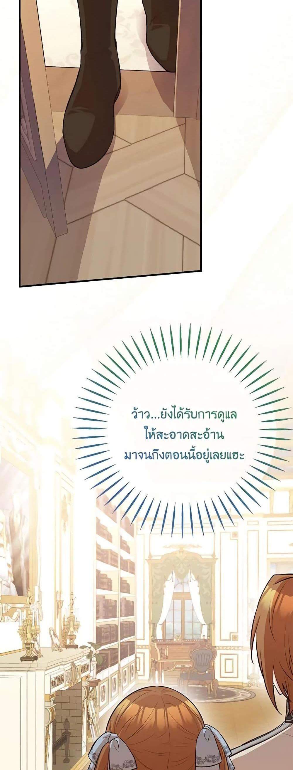 Doctor Resignation แปลไทย