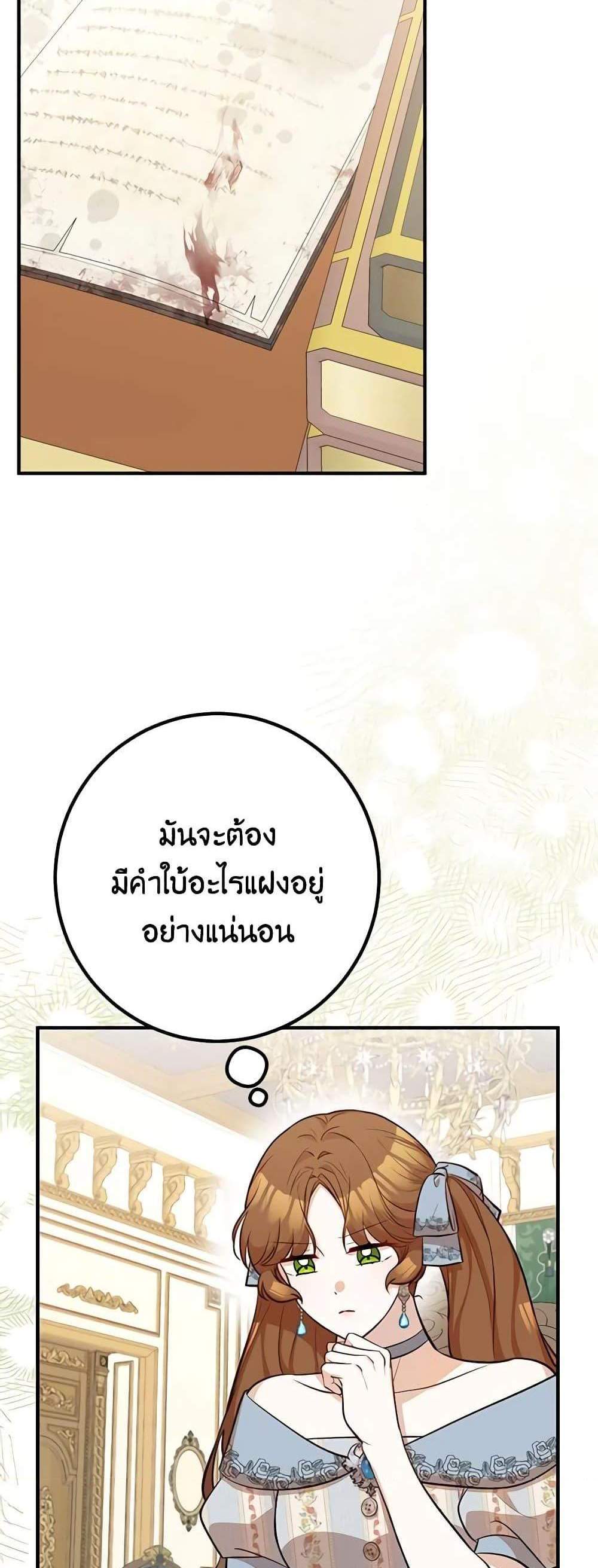 Doctor Resignation แปลไทย