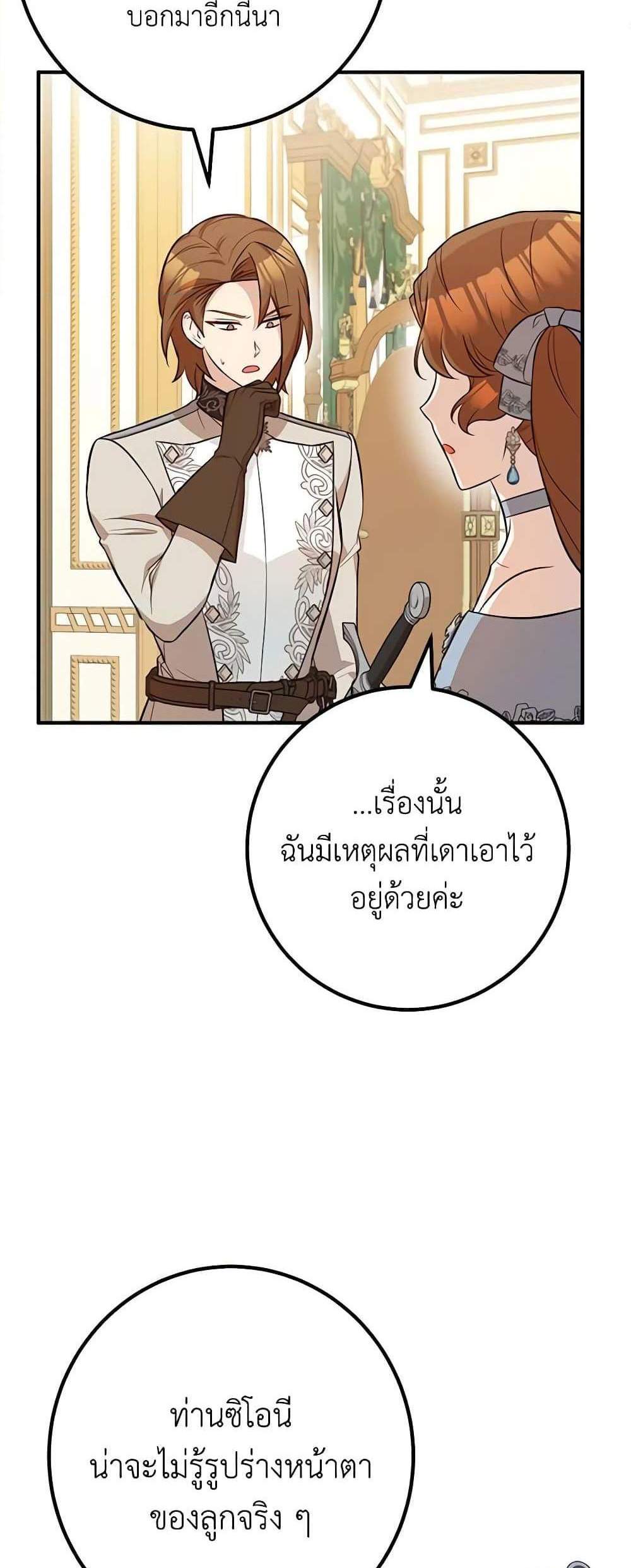 Doctor Resignation แปลไทย