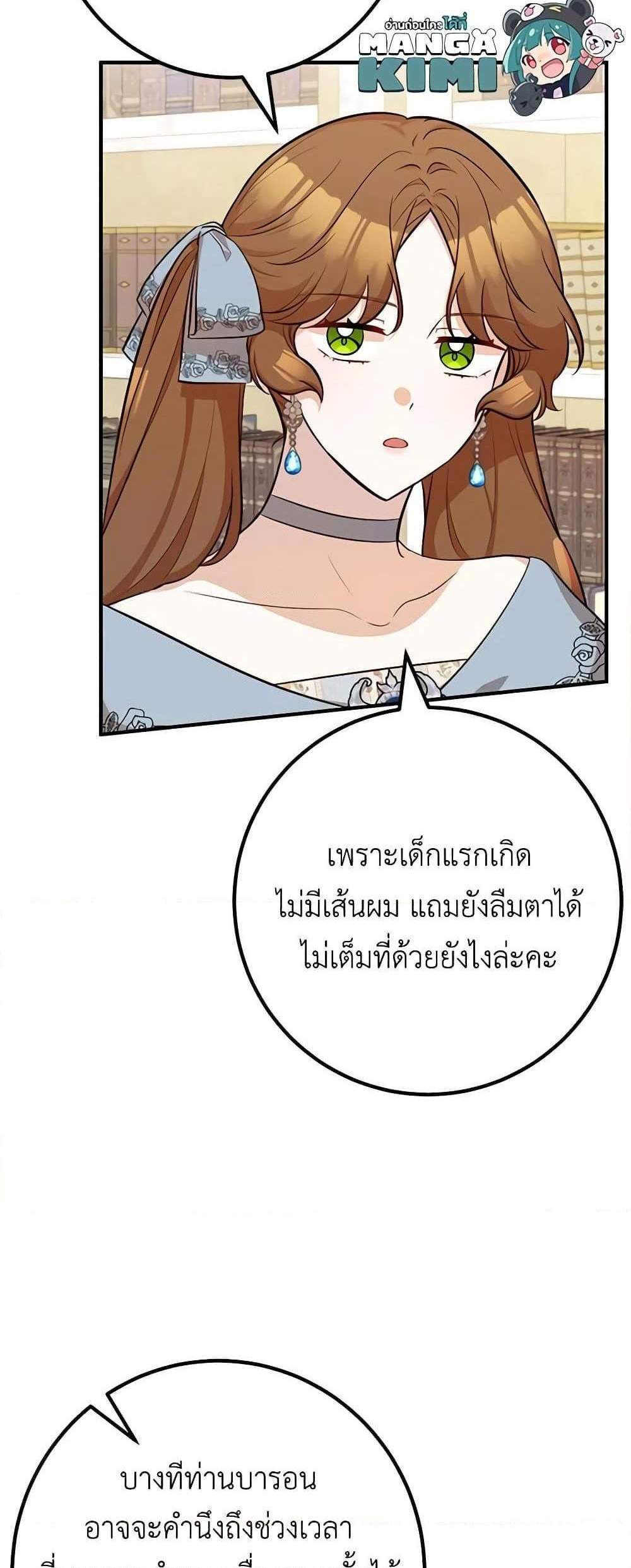 Doctor Resignation แปลไทย