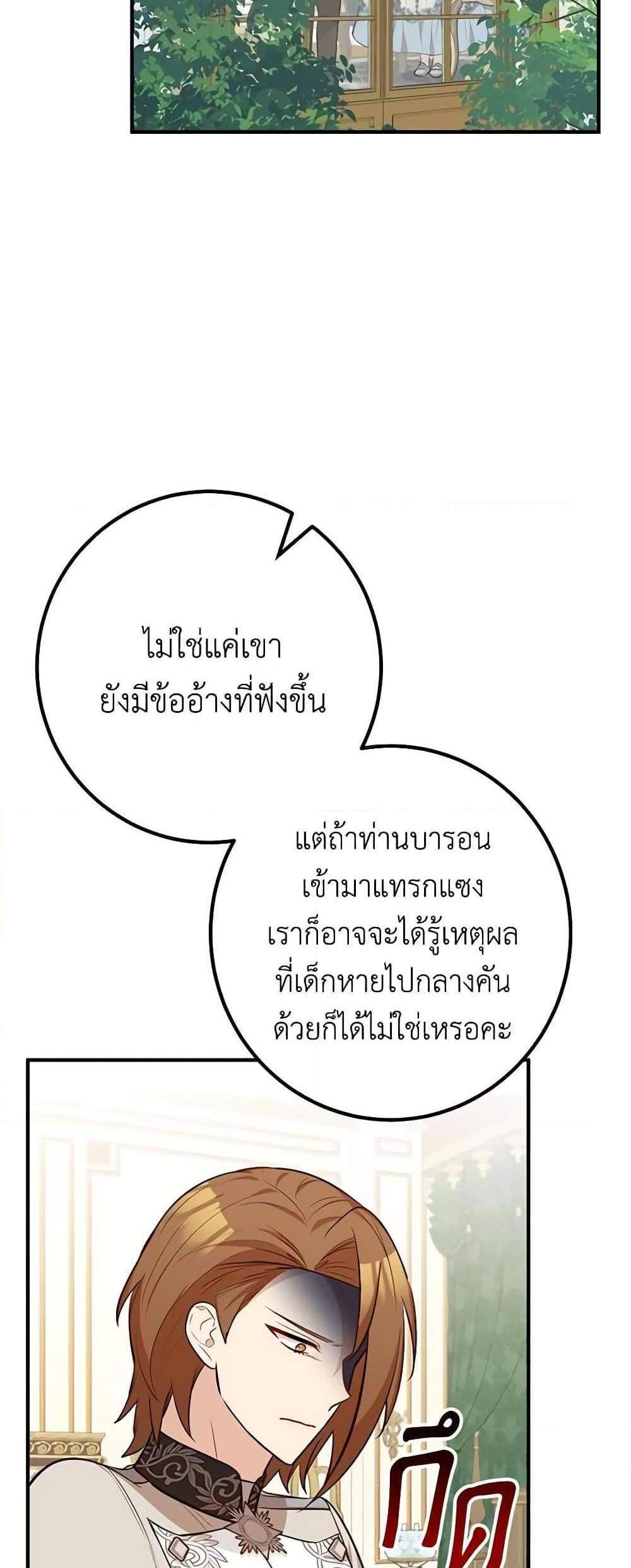 Doctor Resignation แปลไทย