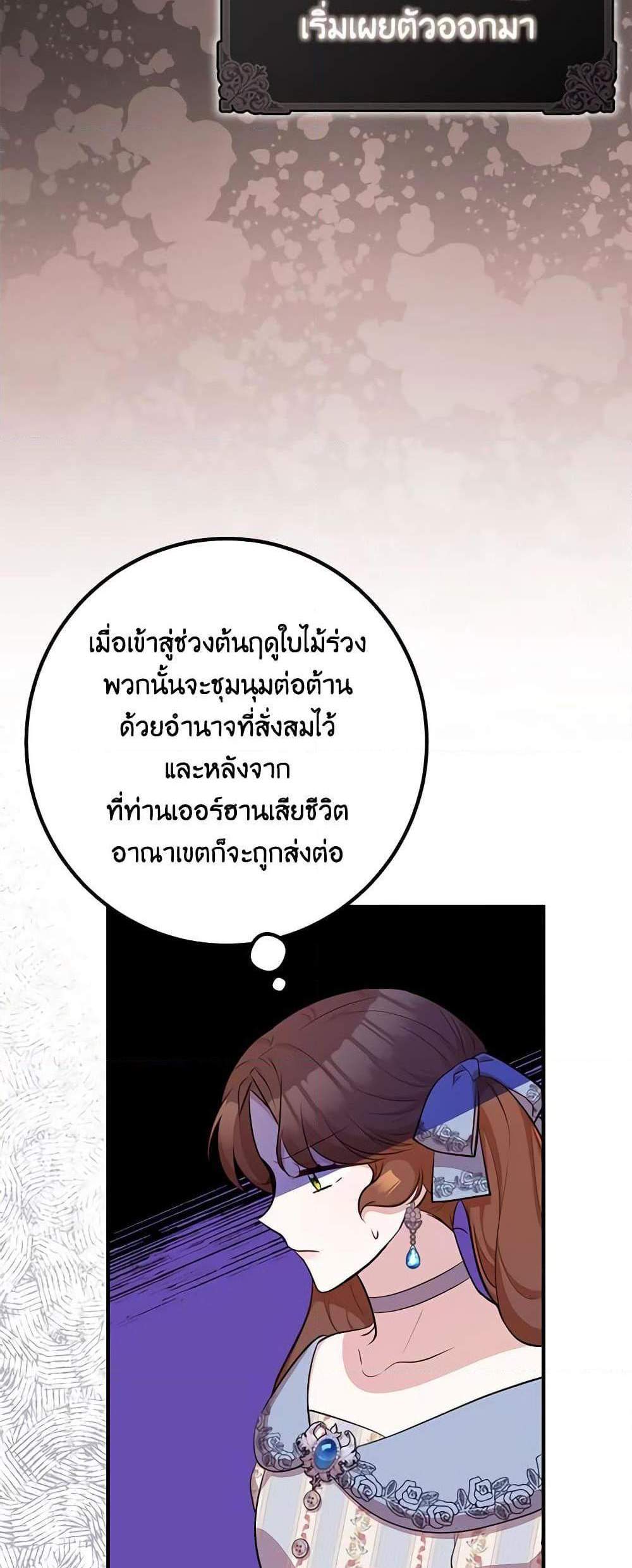 Doctor Resignation แปลไทย