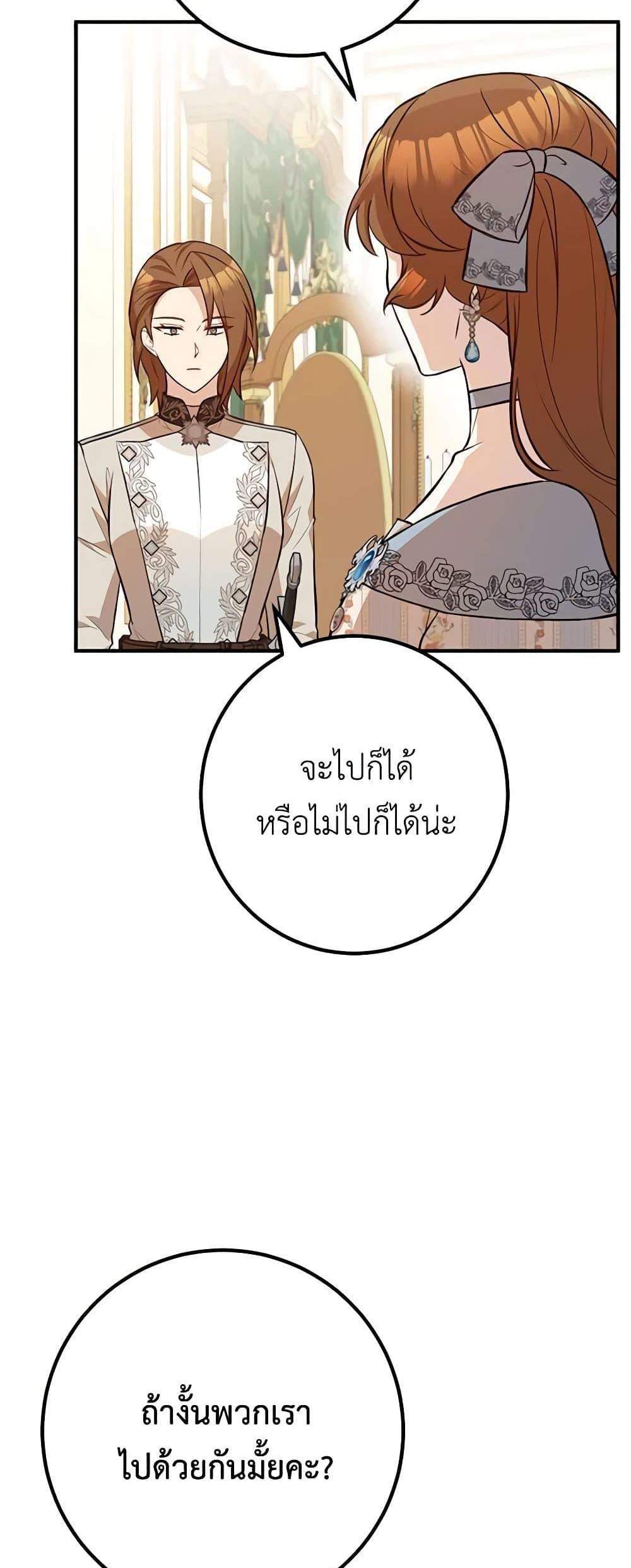 Doctor Resignation แปลไทย