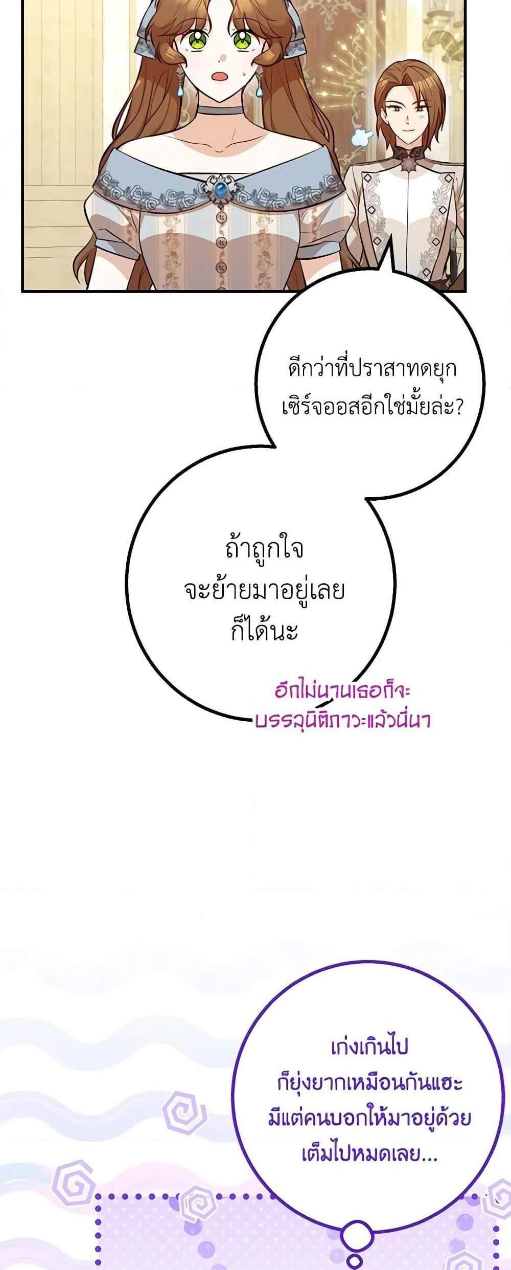 Doctor Resignation แปลไทย