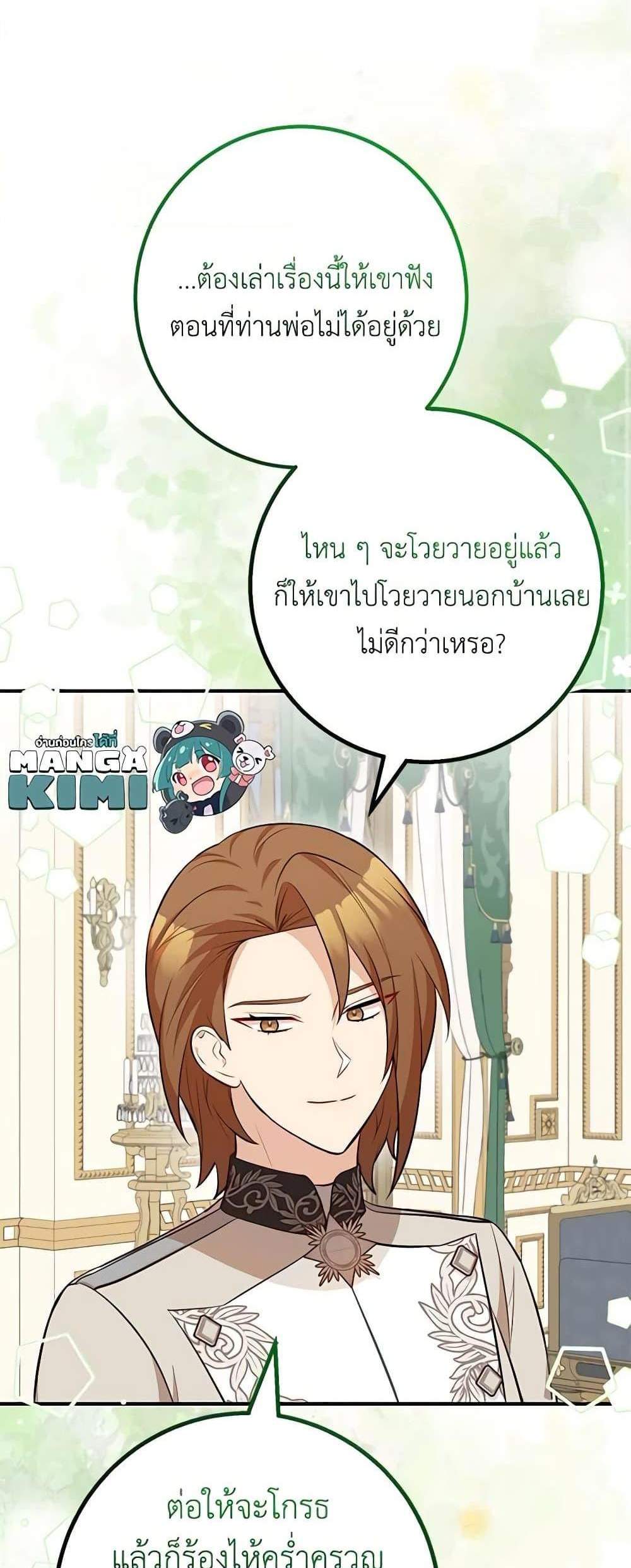 Doctor Resignation แปลไทย