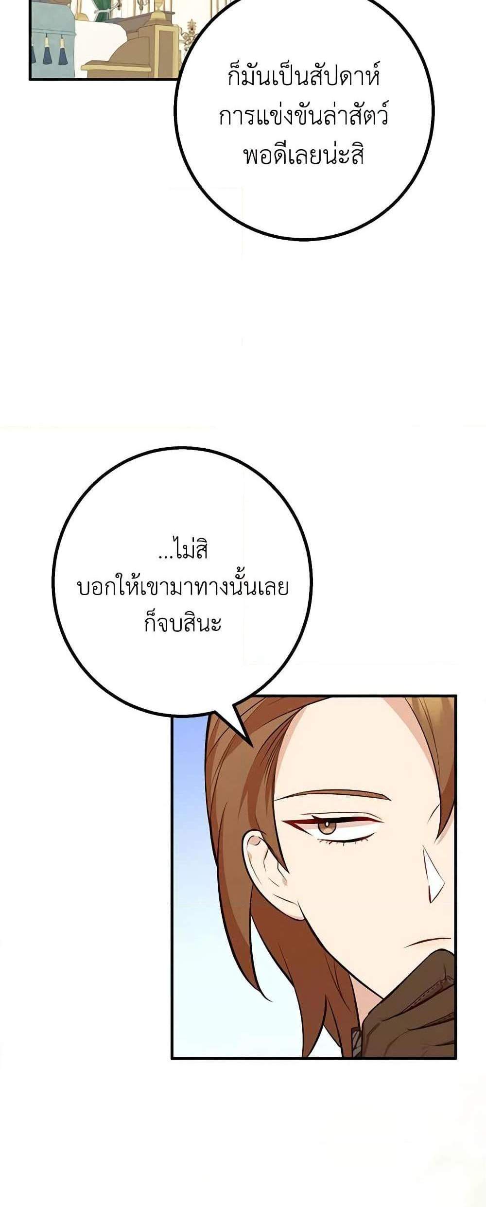 Doctor Resignation แปลไทย