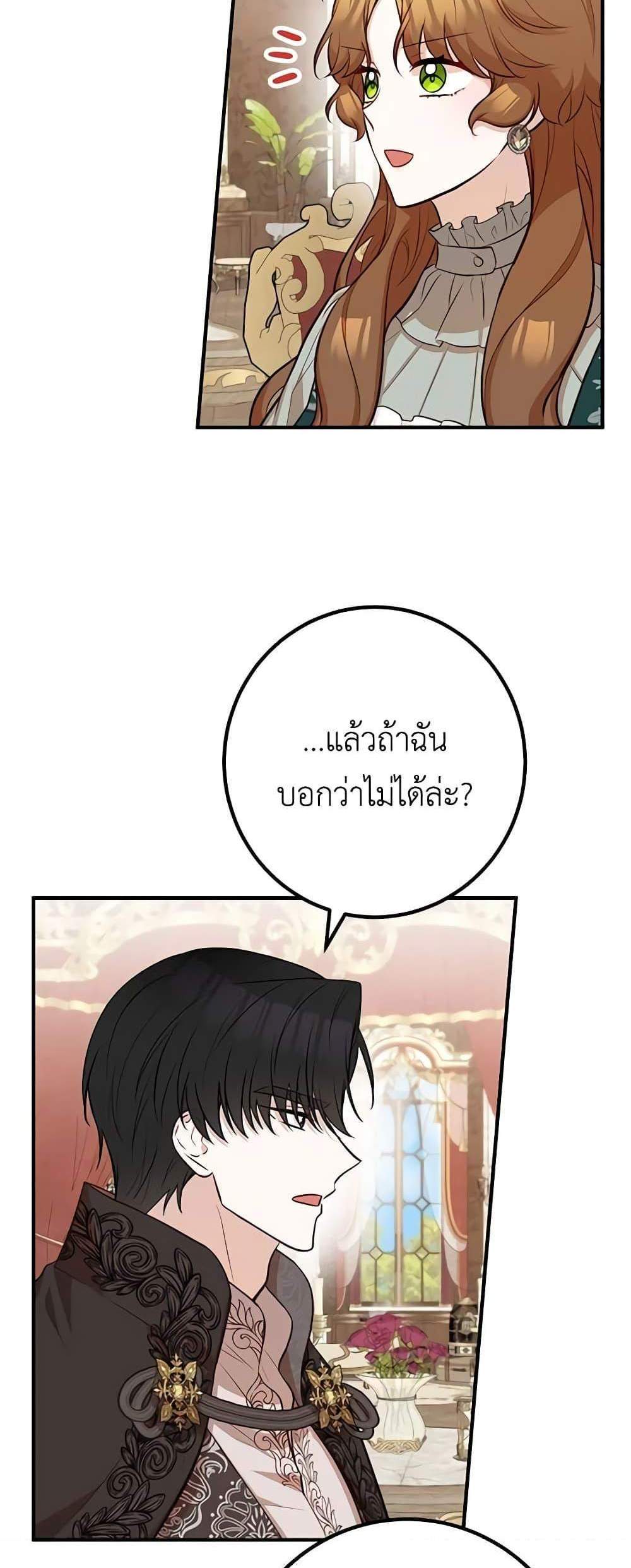 Doctor Resignation แปลไทย