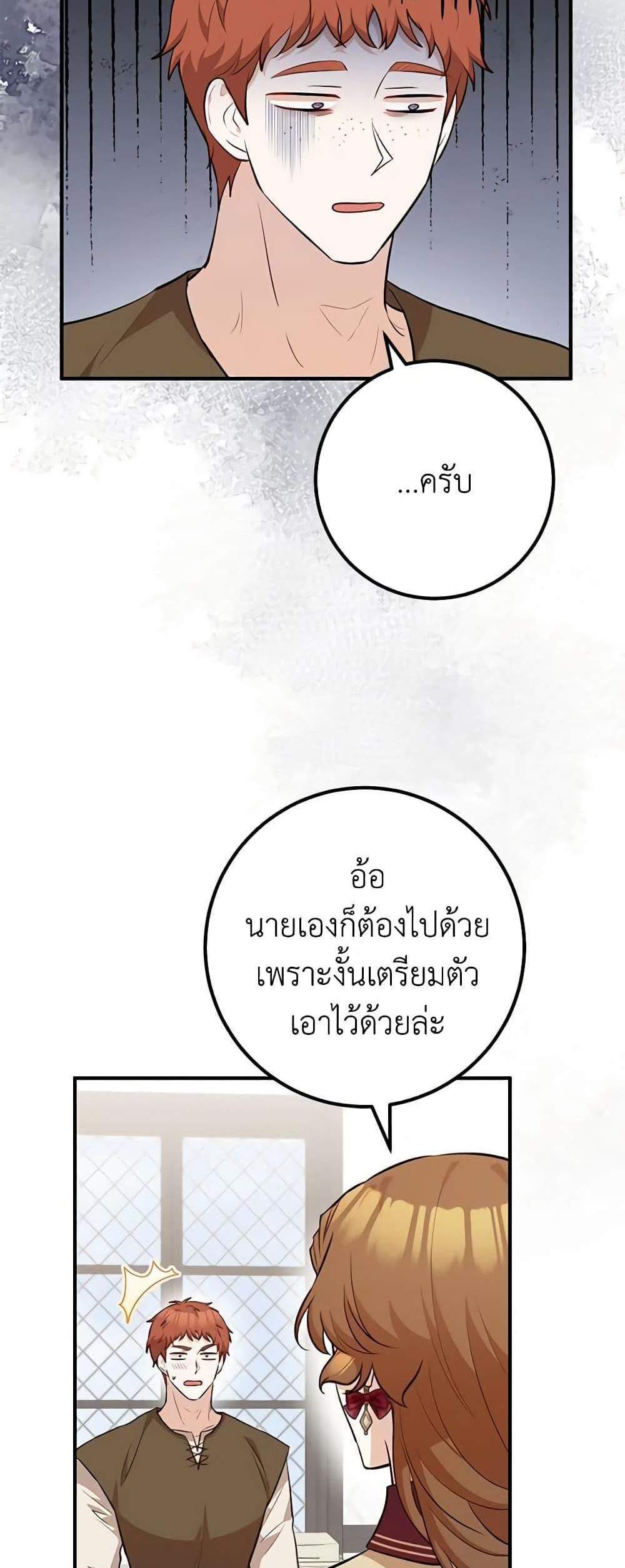 Doctor Resignation แปลไทย