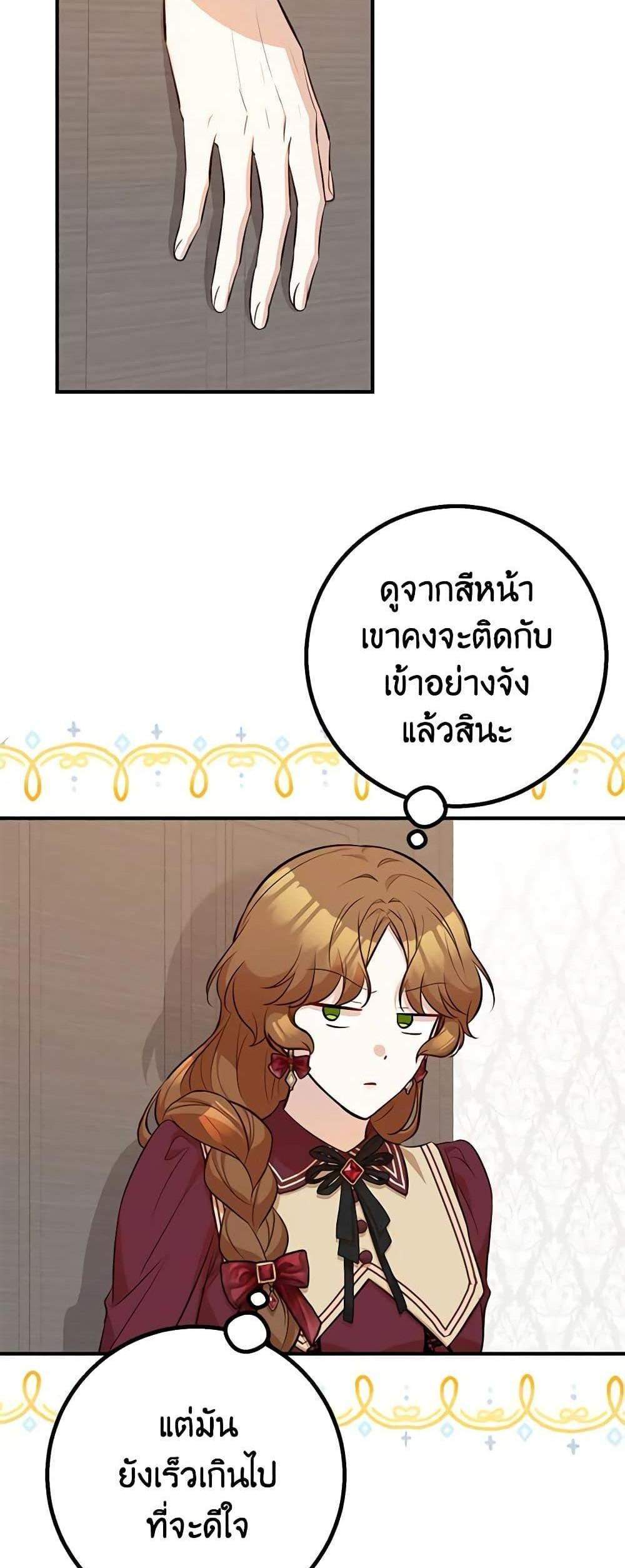 Doctor Resignation แปลไทย