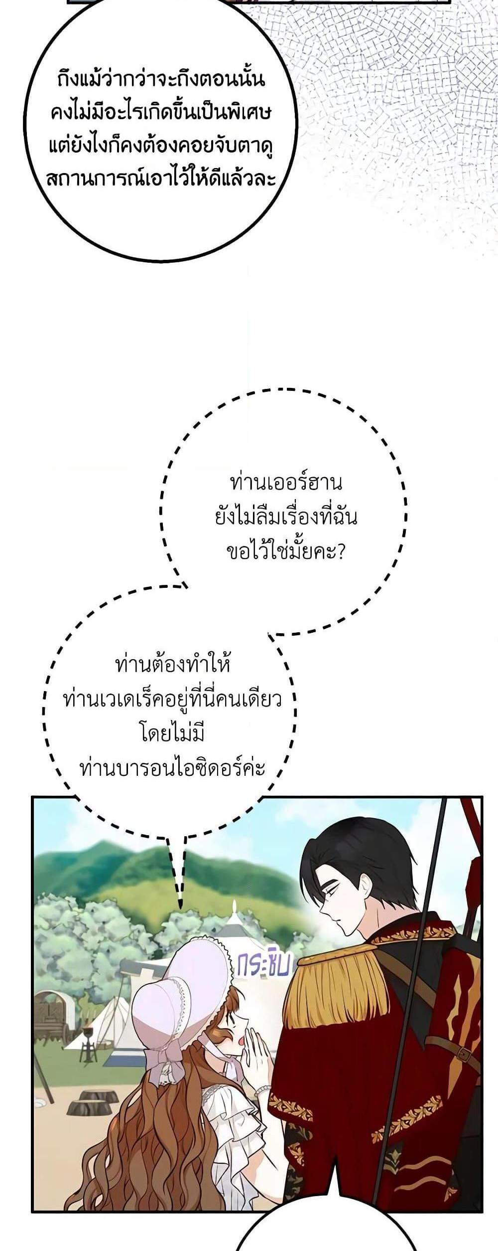 Doctor Resignation แปลไทย