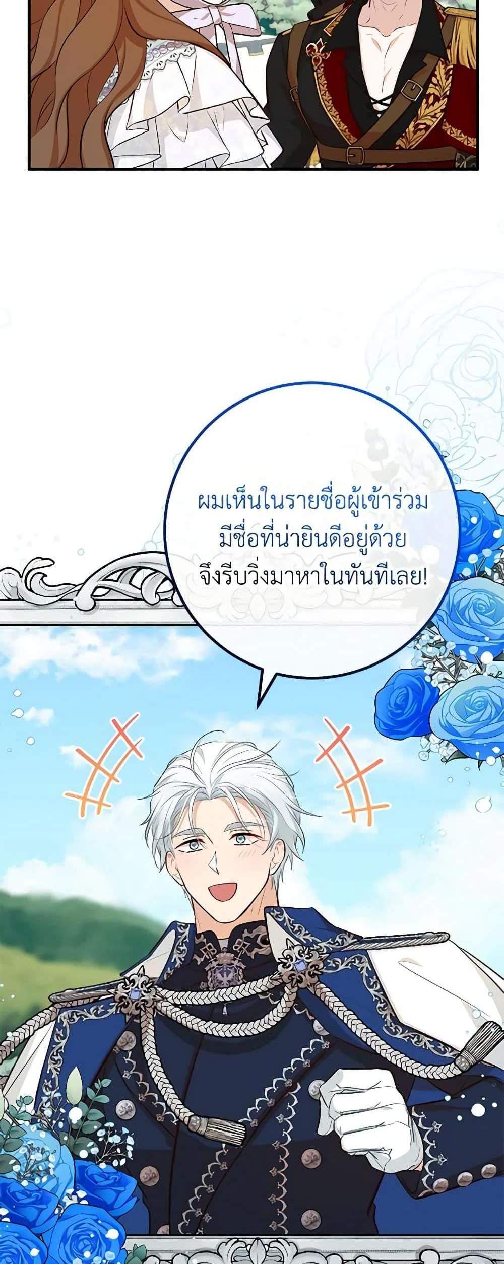 Doctor Resignation แปลไทย