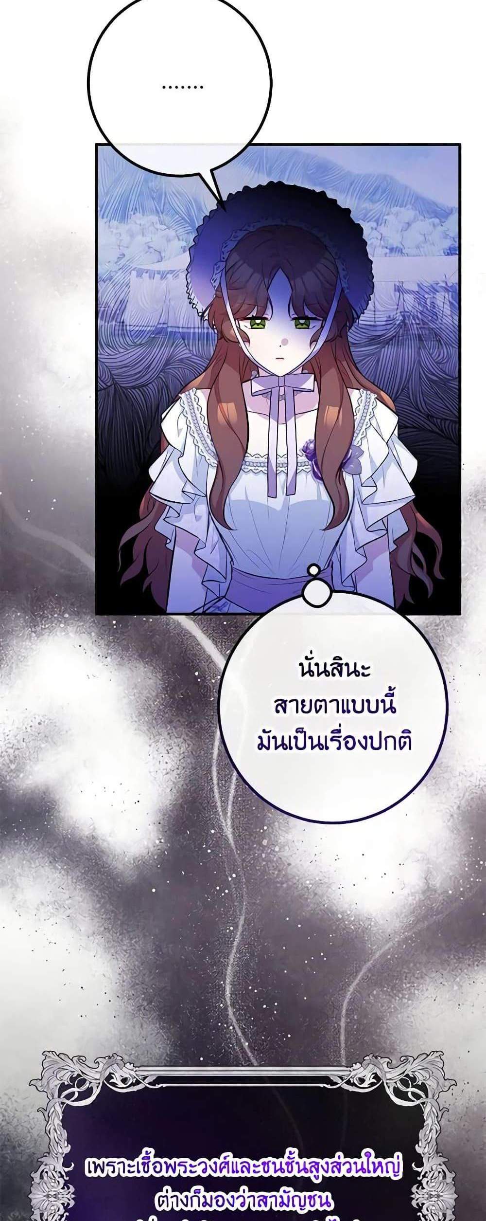 Doctor Resignation แปลไทย