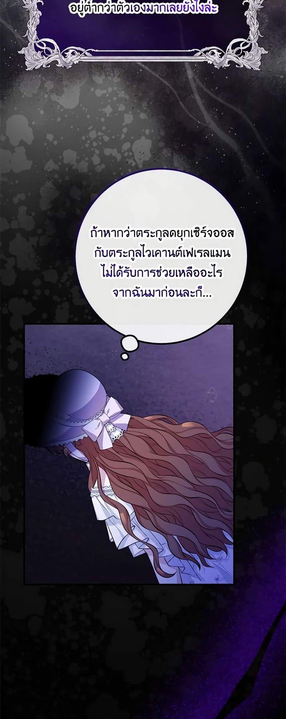 Doctor Resignation แปลไทย