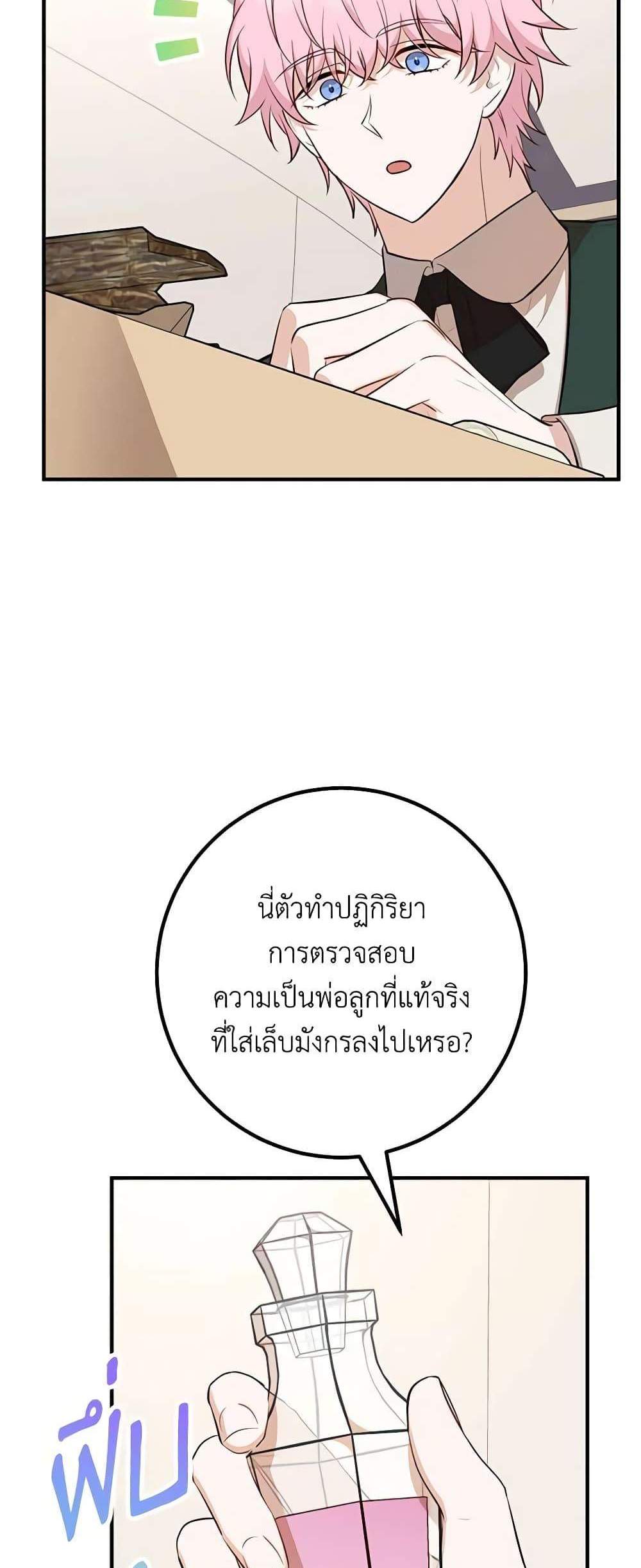 Doctor Resignation แปลไทย