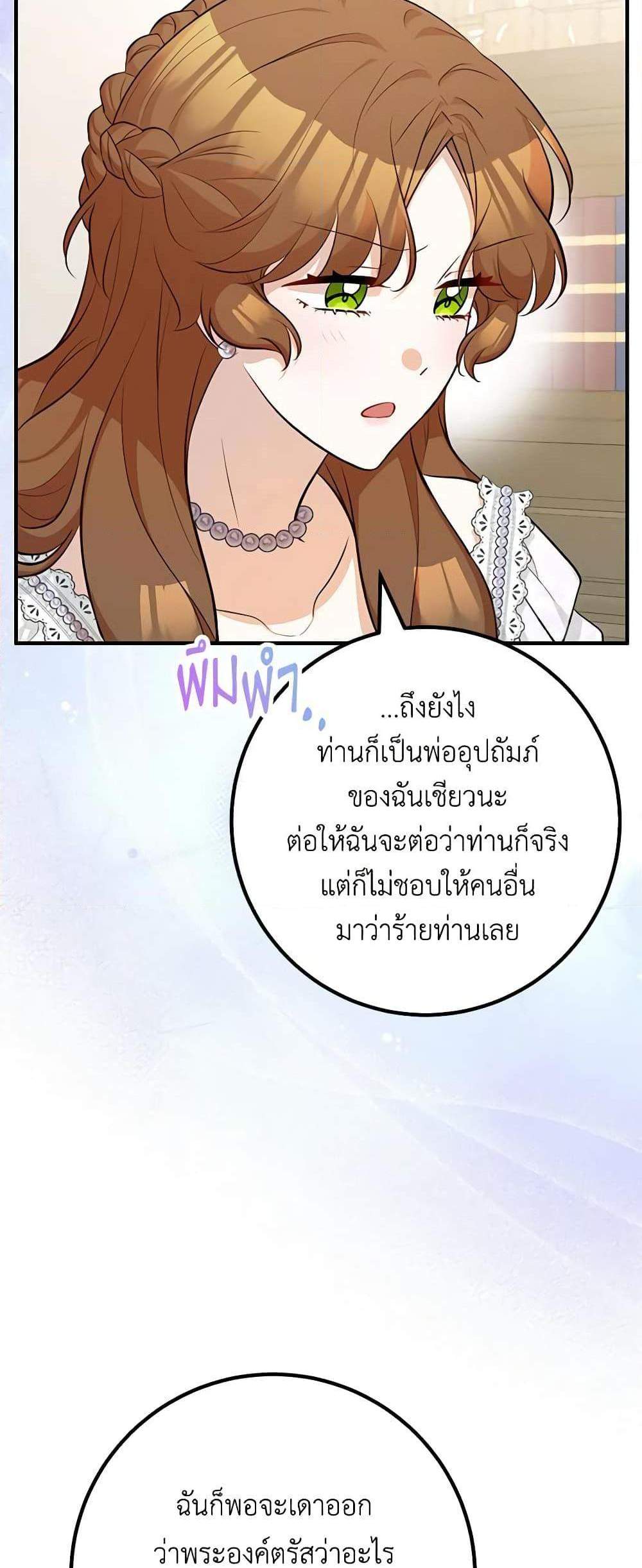 Doctor Resignation แปลไทย