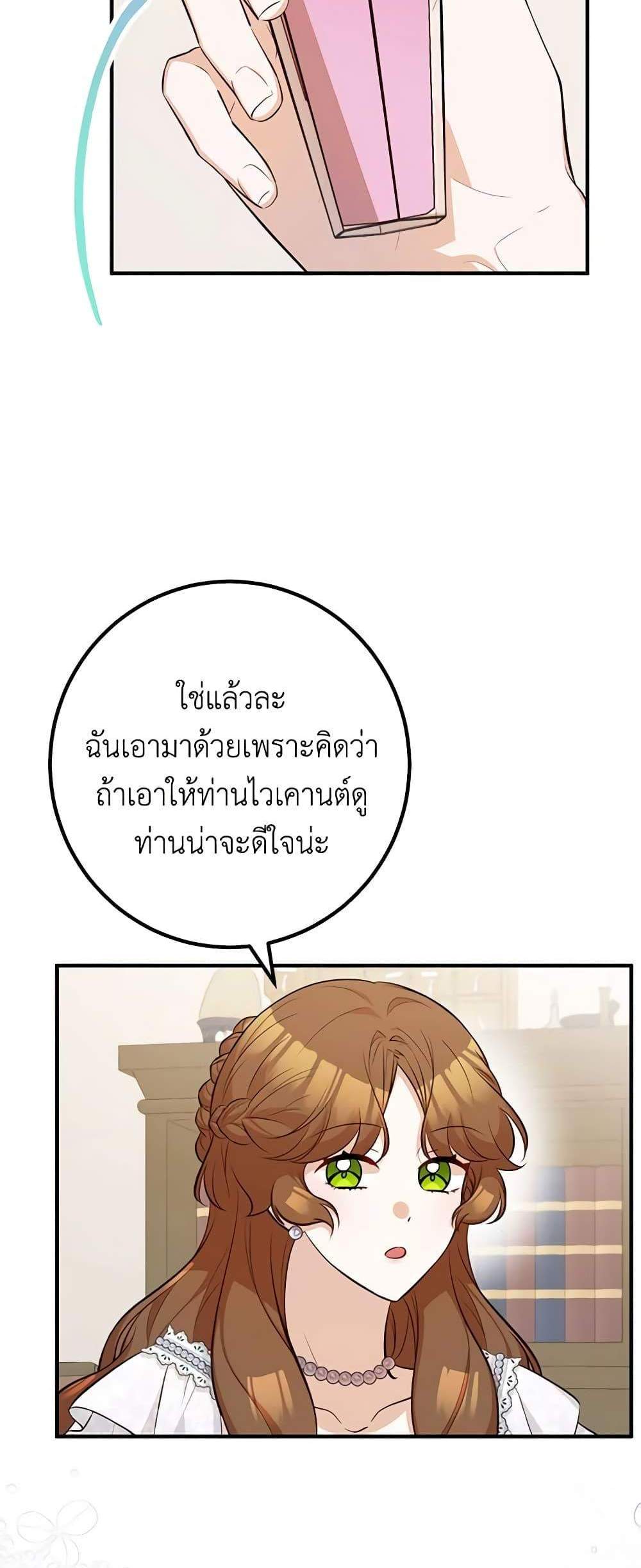 Doctor Resignation แปลไทย