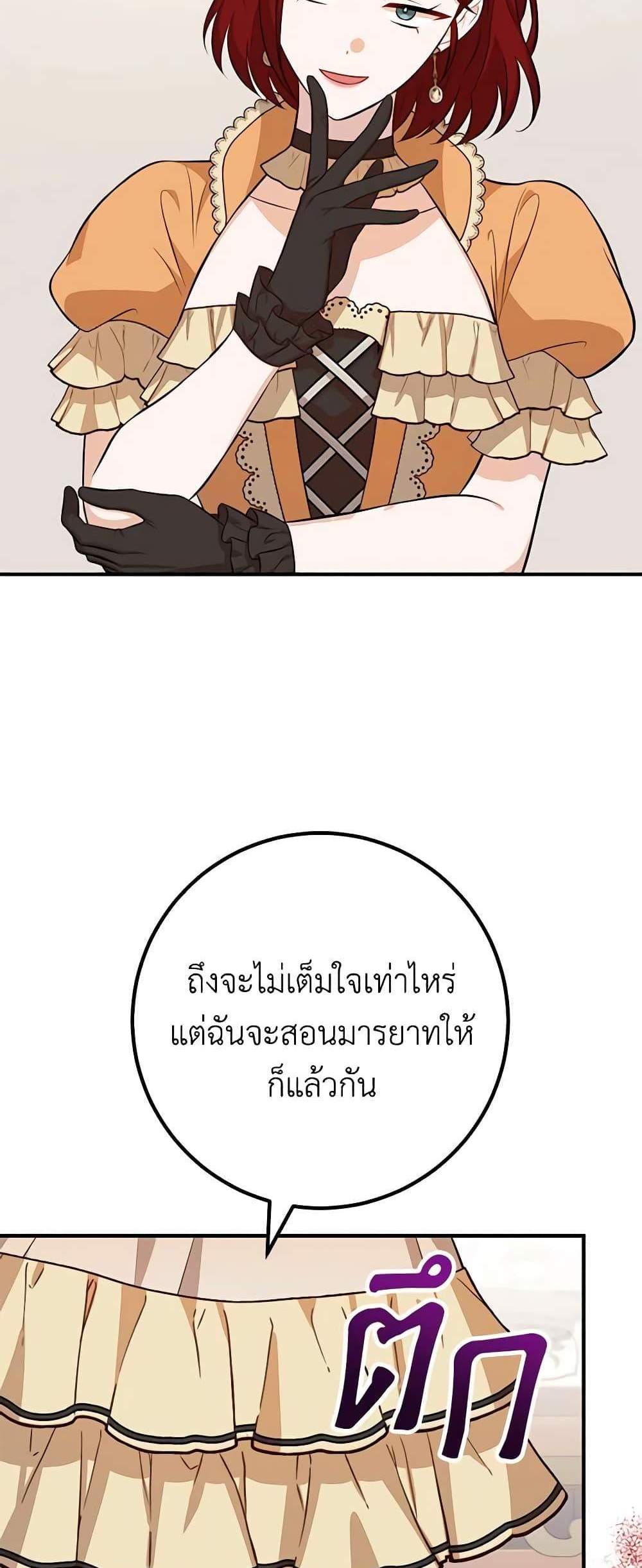 Doctor Resignation แปลไทย