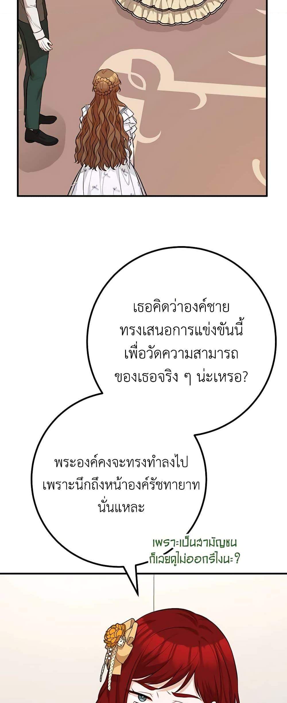 Doctor Resignation แปลไทย