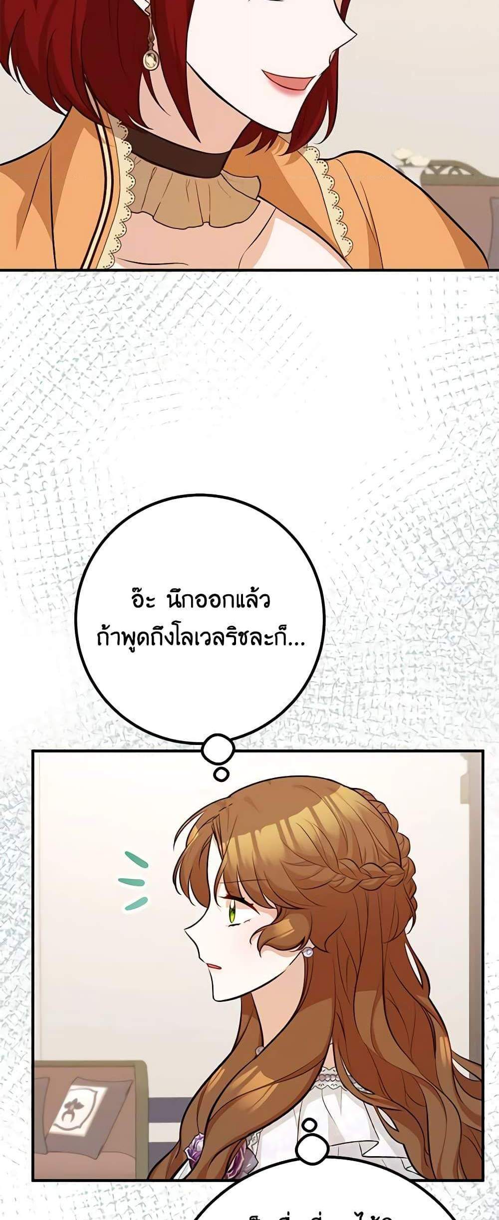 Doctor Resignation แปลไทย