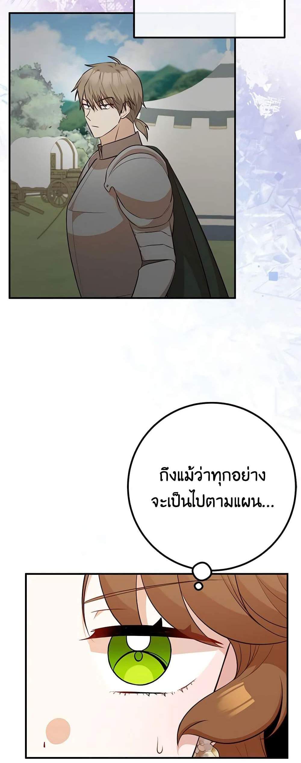 Doctor Resignation แปลไทย