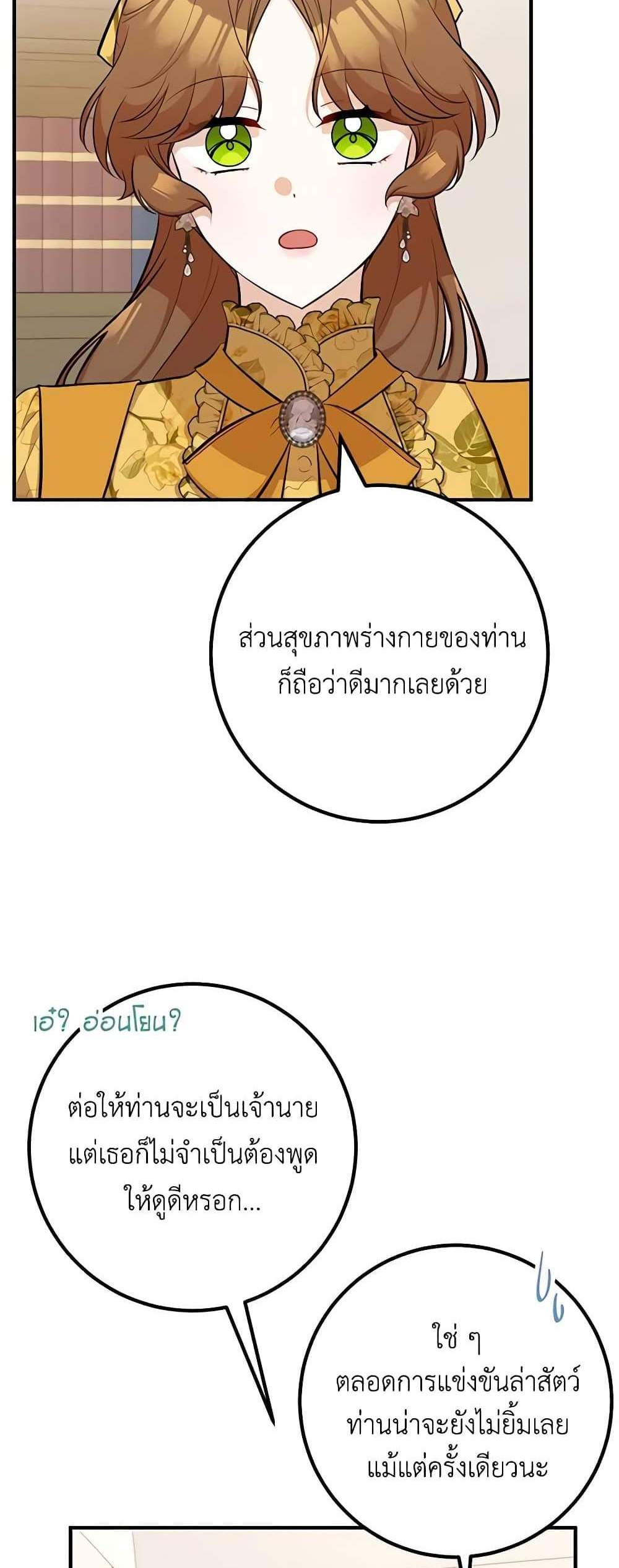 Doctor Resignation แปลไทย