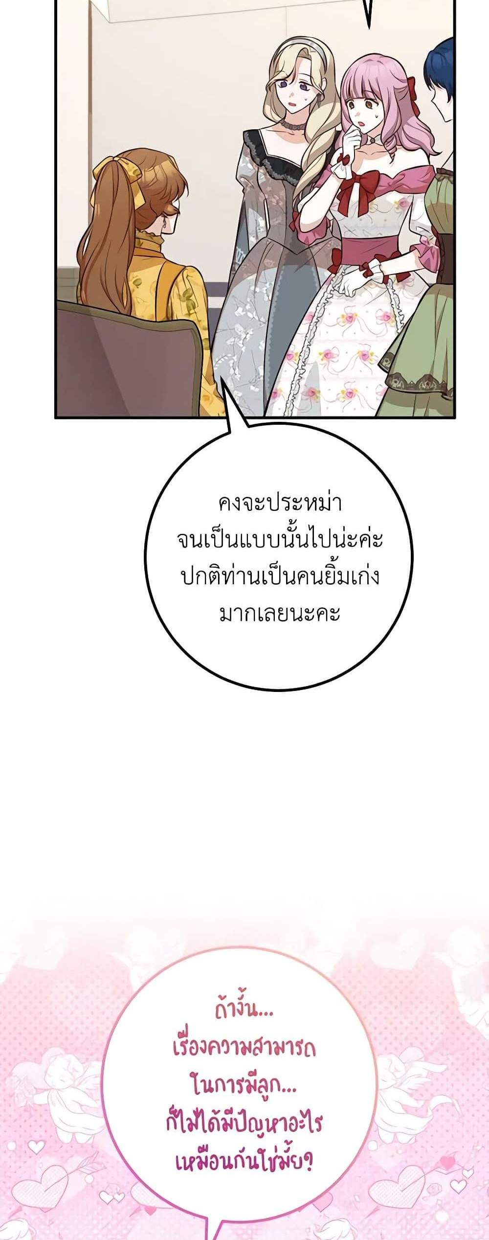 Doctor Resignation แปลไทย