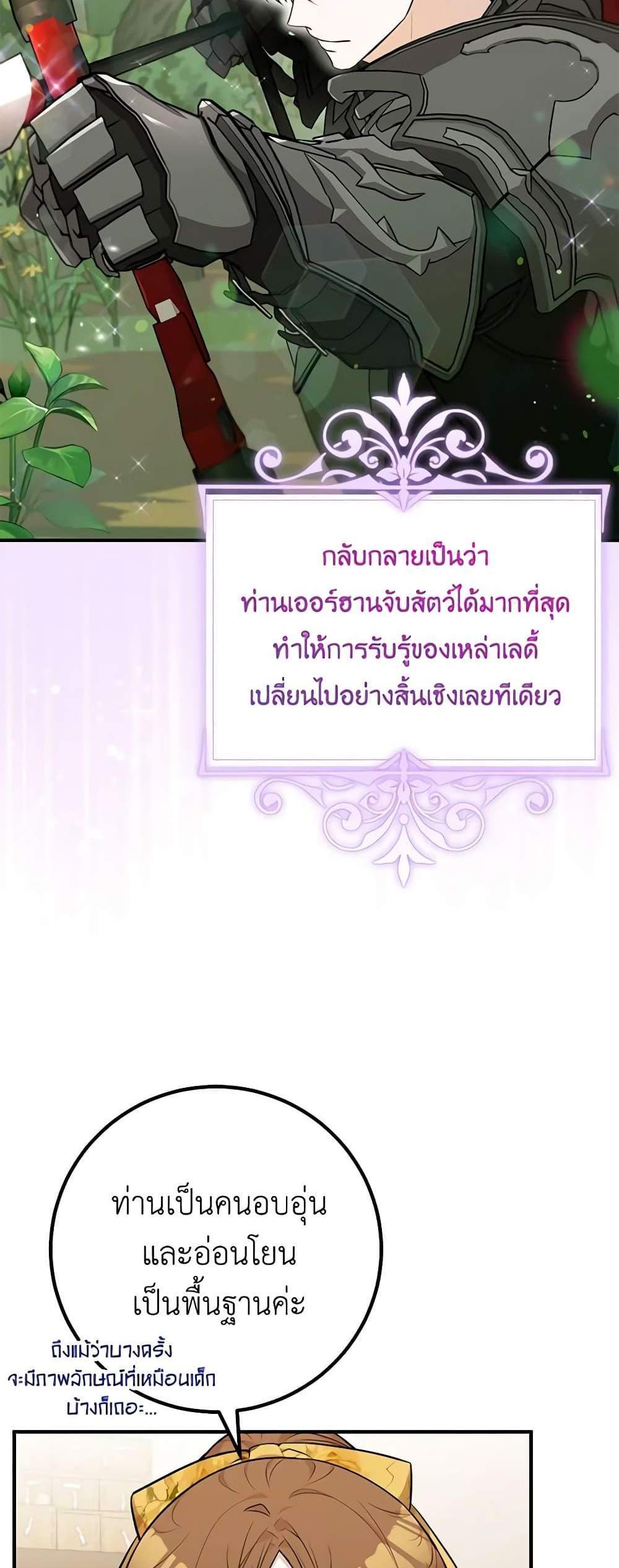 Doctor Resignation แปลไทย