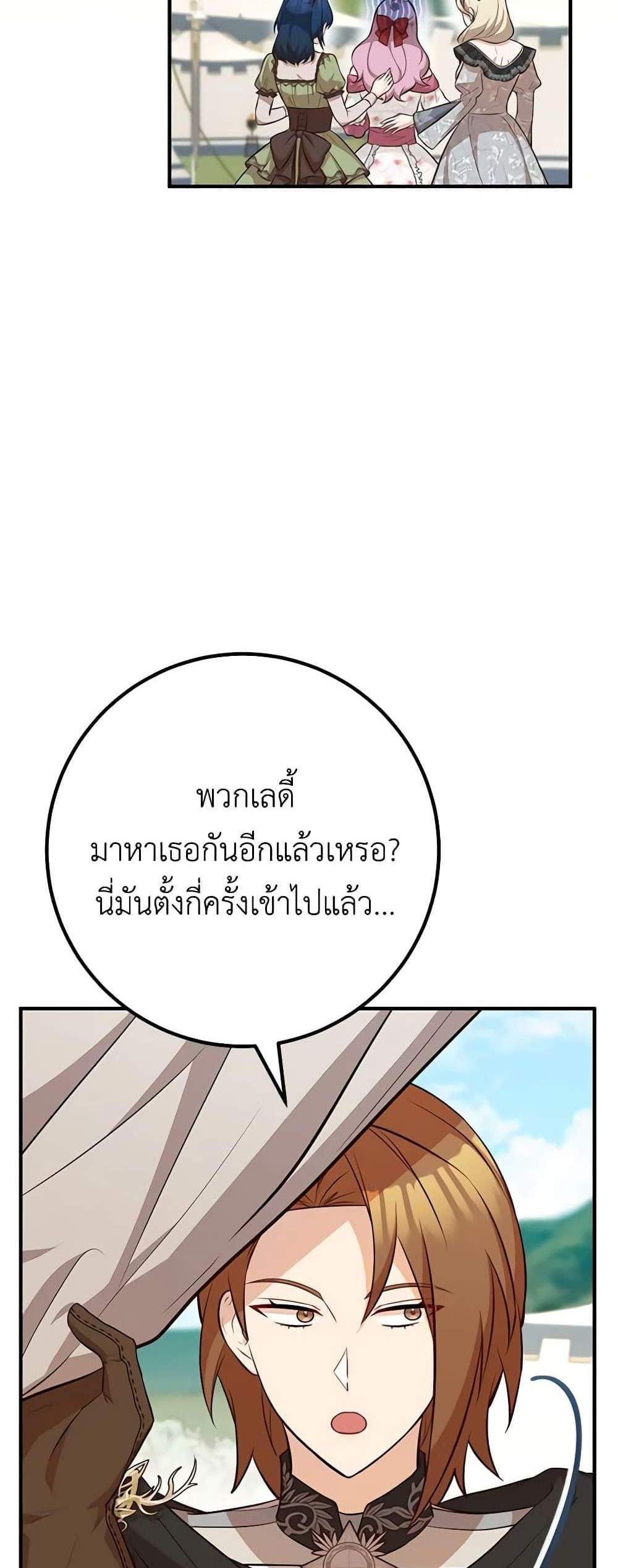 Doctor Resignation แปลไทย