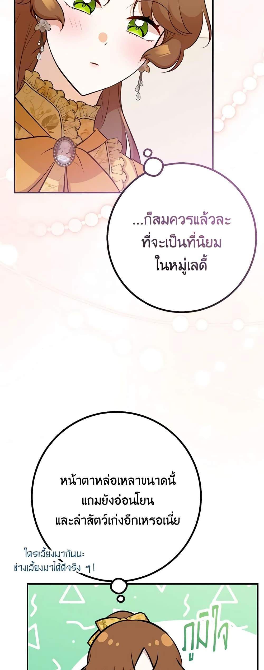 Doctor Resignation แปลไทย