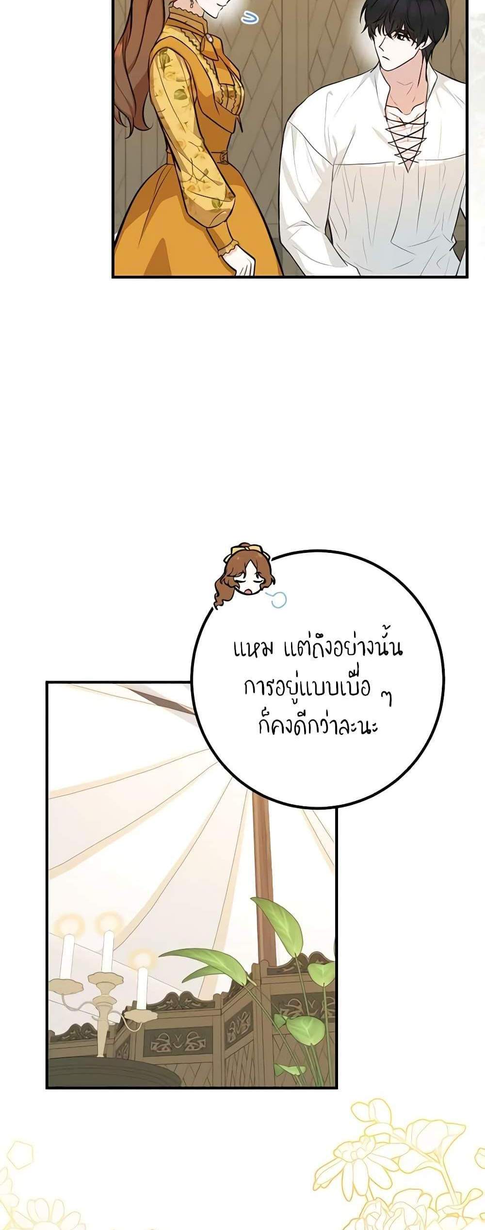 Doctor Resignation แปลไทย